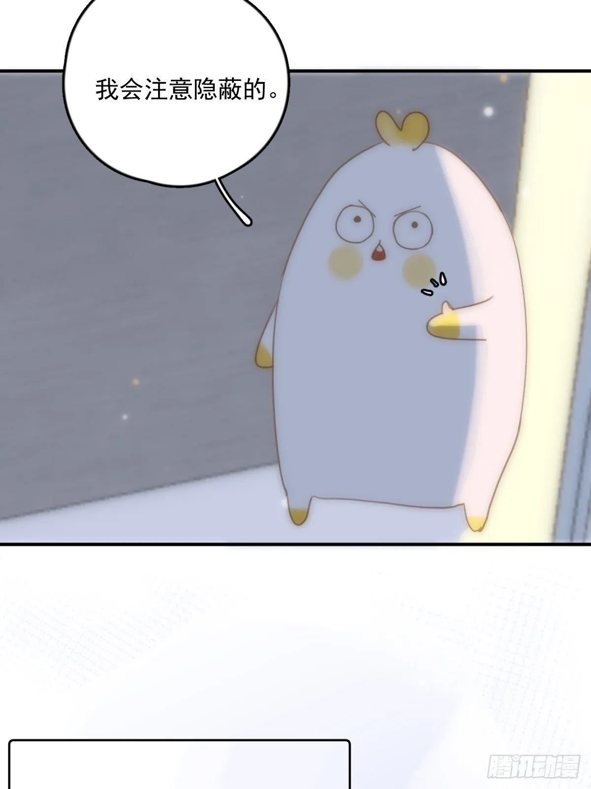 第34话 丑娃娃找老婆 第32页