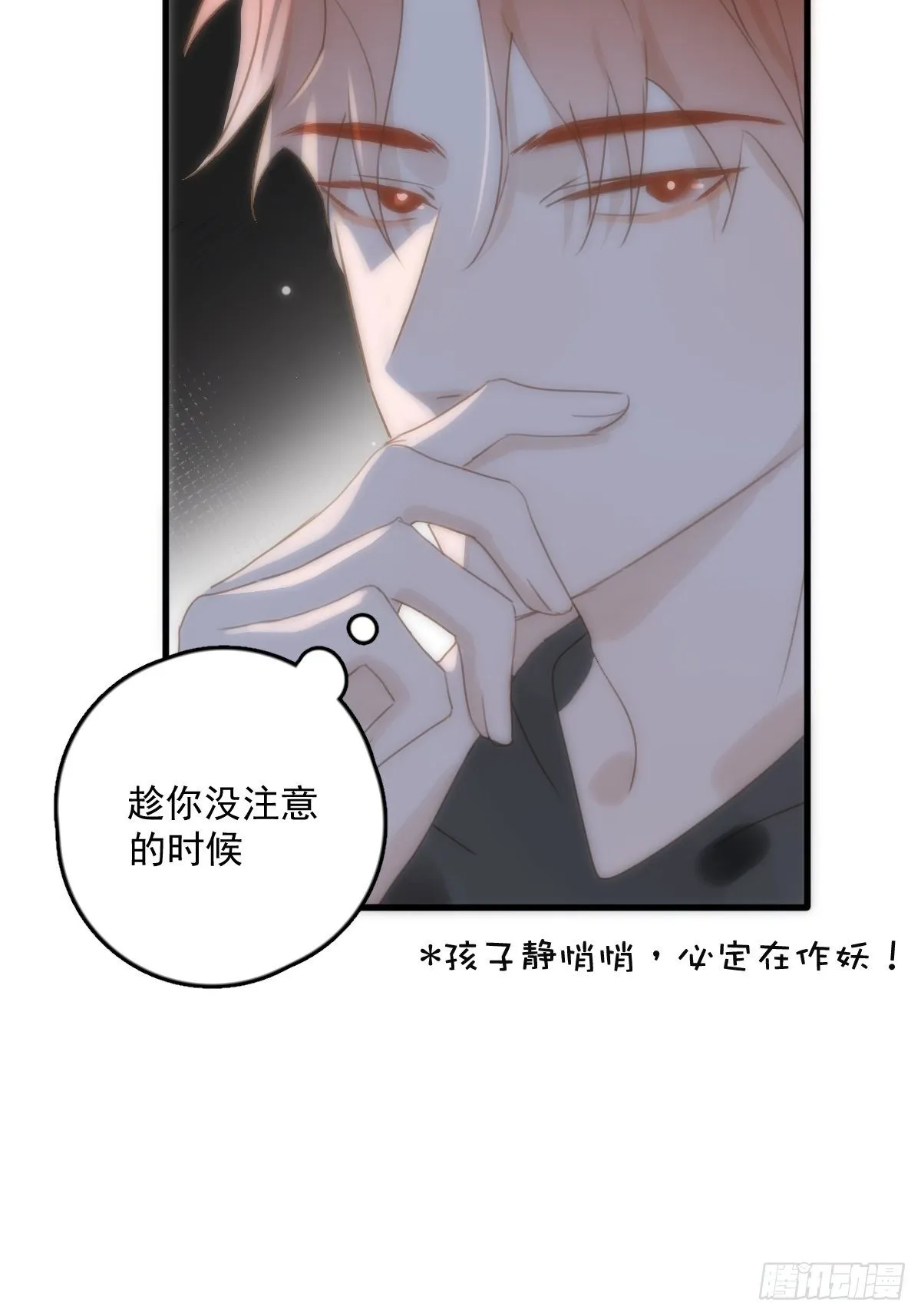 第34话 丑娃娃找老婆 第36页