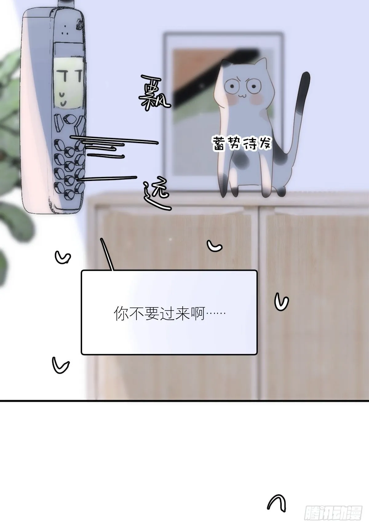 第34话 丑娃娃找老婆 第39页