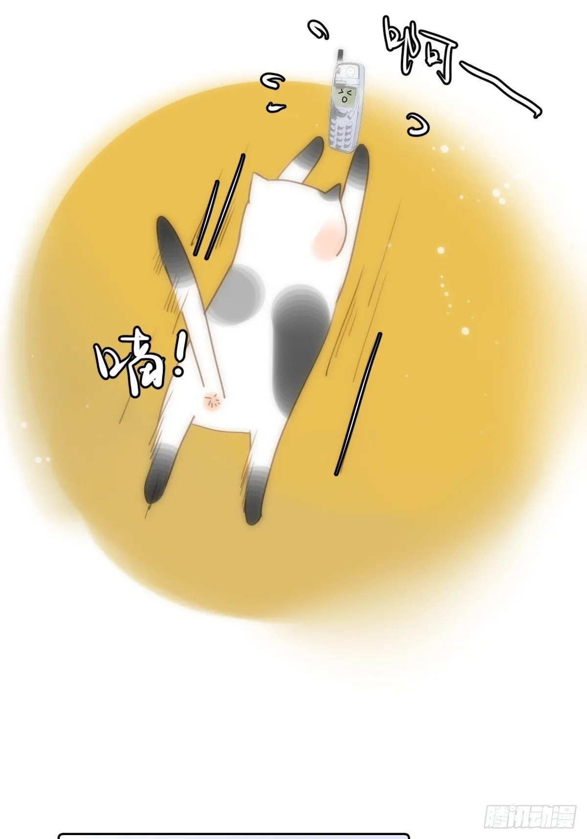 第34话 丑娃娃找老婆 第40页
