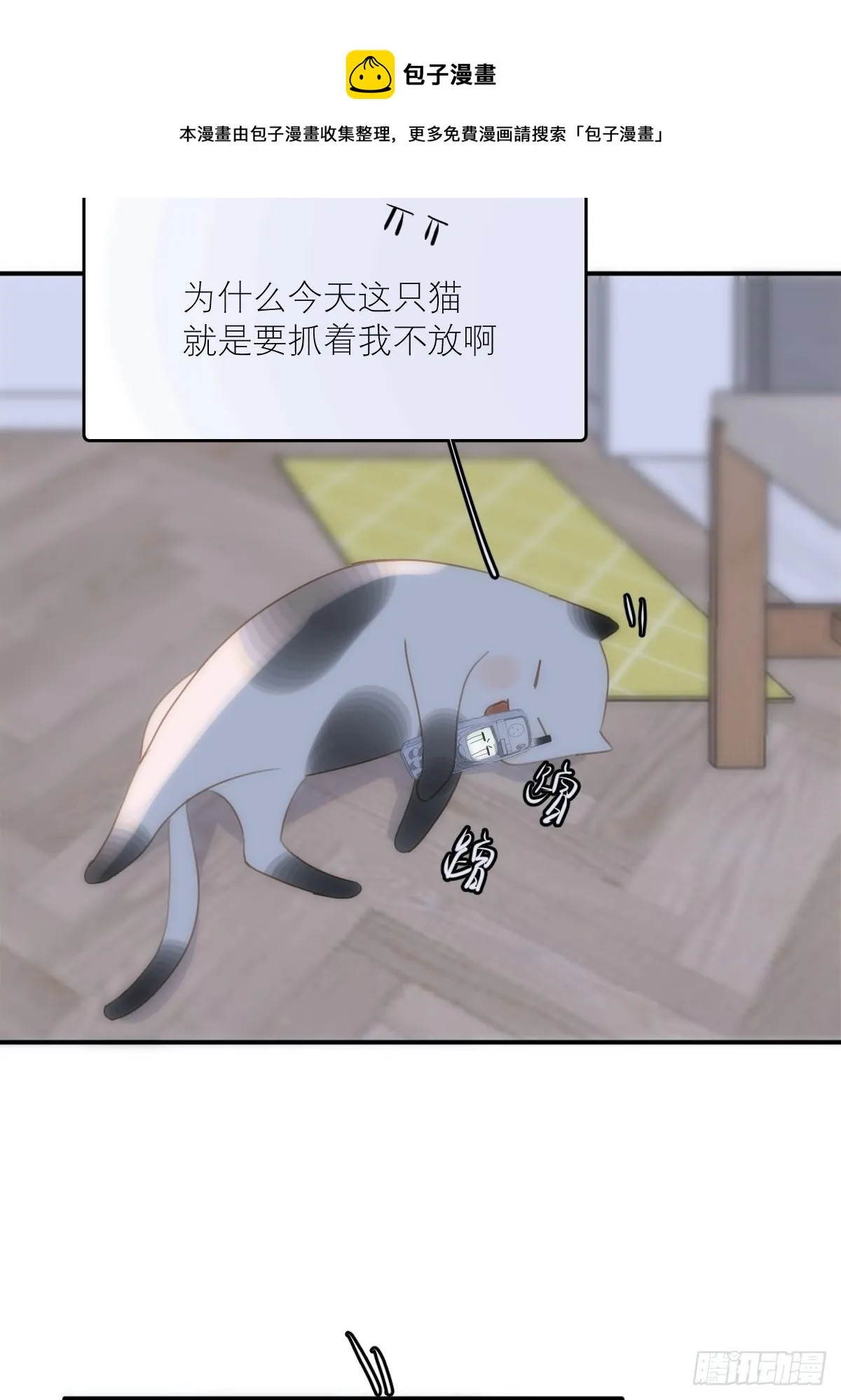 第34话 丑娃娃找老婆 第41页