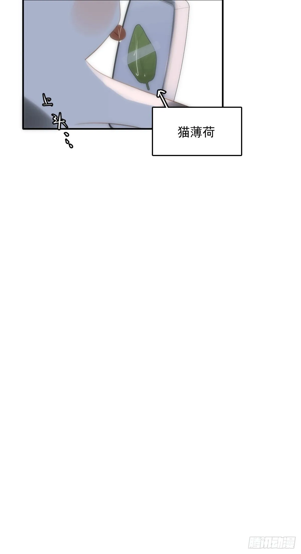 第34话 丑娃娃找老婆 第42页