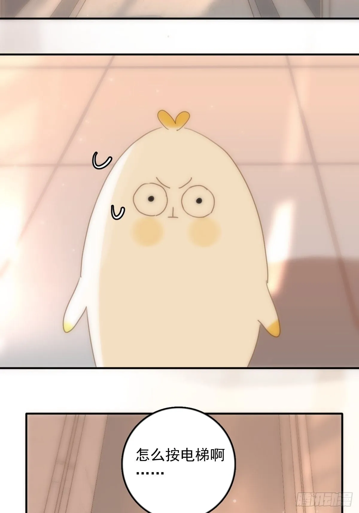 第34话 丑娃娃找老婆 第44页