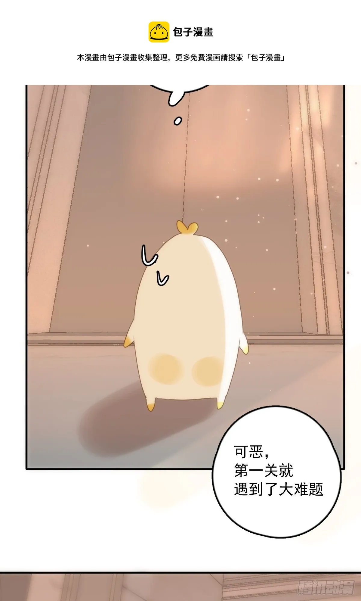 第34话 丑娃娃找老婆 第45页