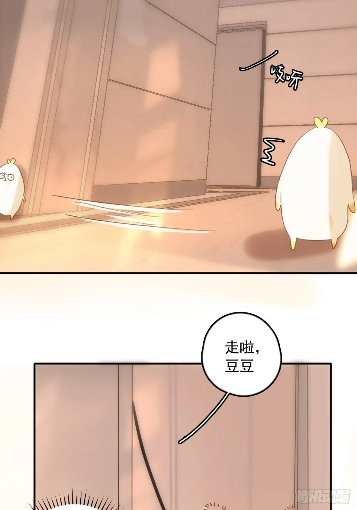 第34话 丑娃娃找老婆 第46页