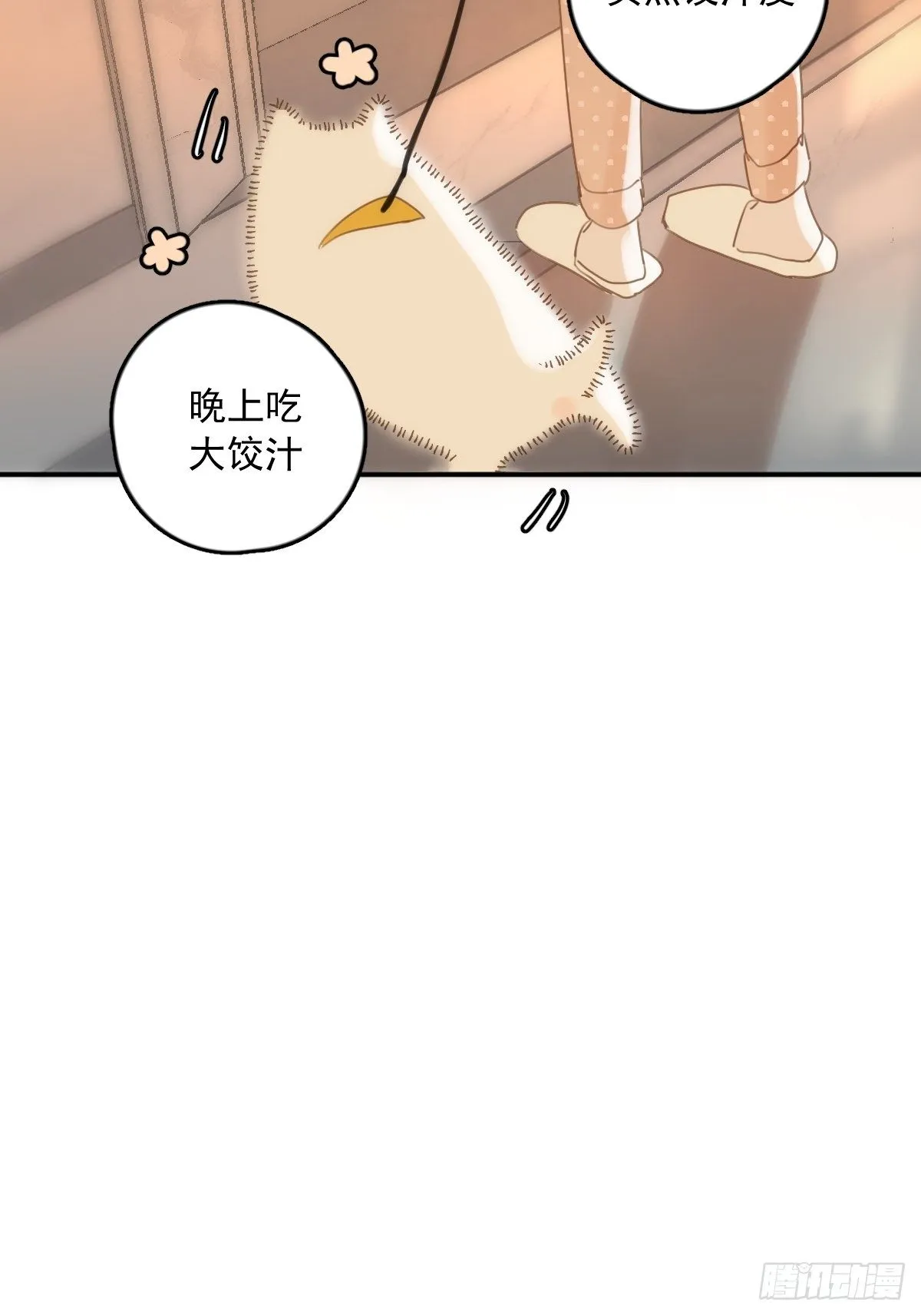 第34话 丑娃娃找老婆 第48页