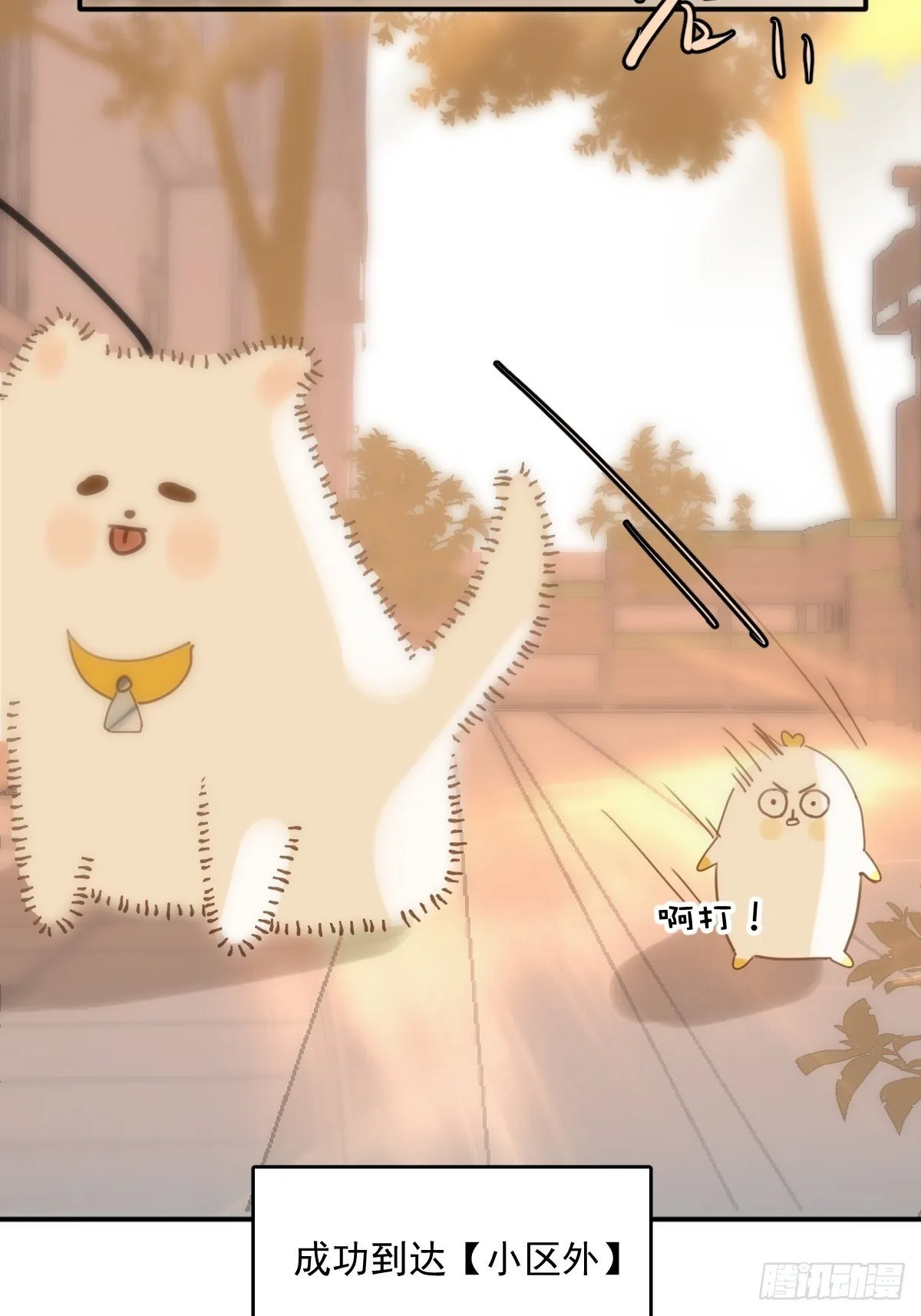 第34话 丑娃娃找老婆 第51页