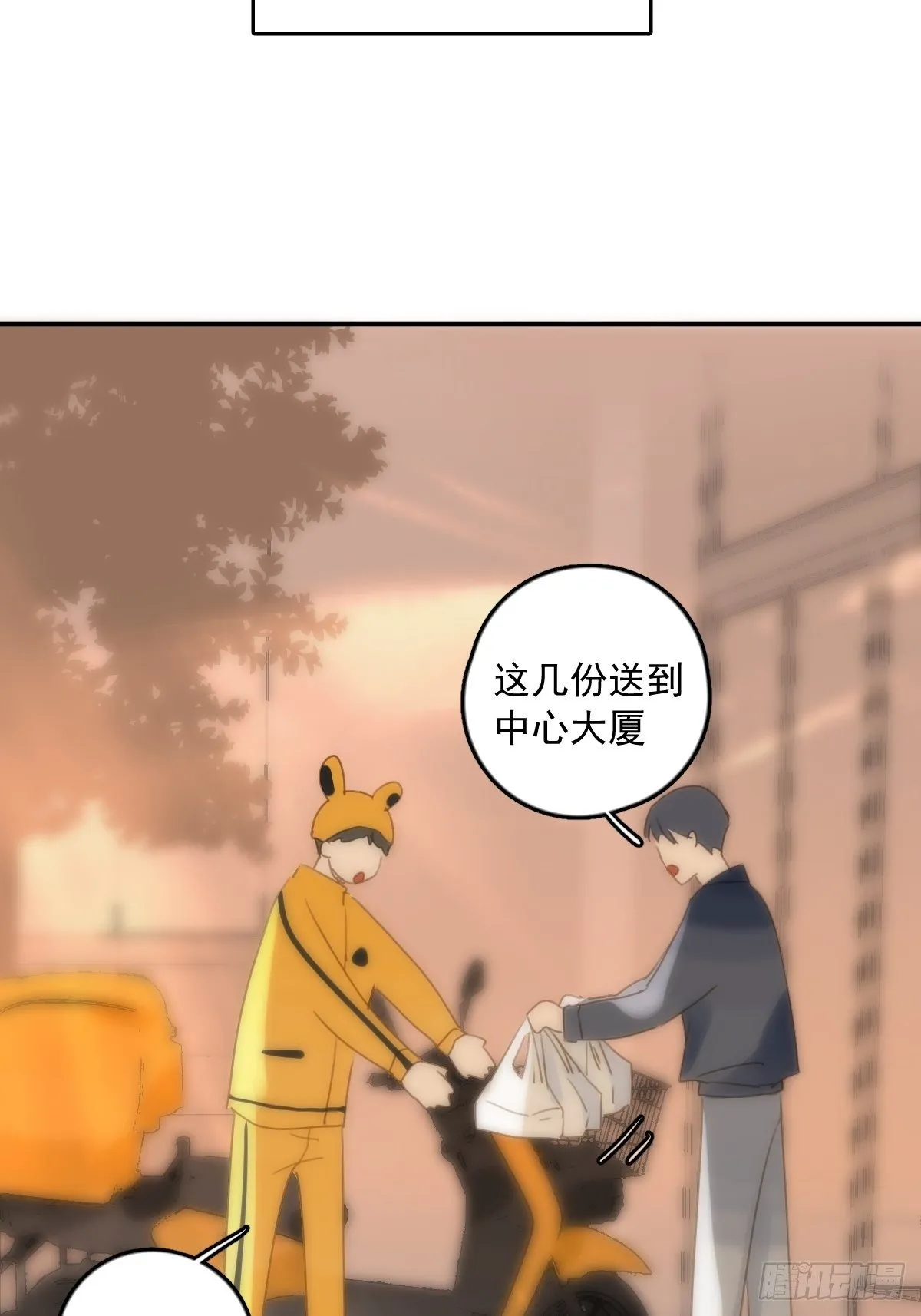 第34话 丑娃娃找老婆 第52页