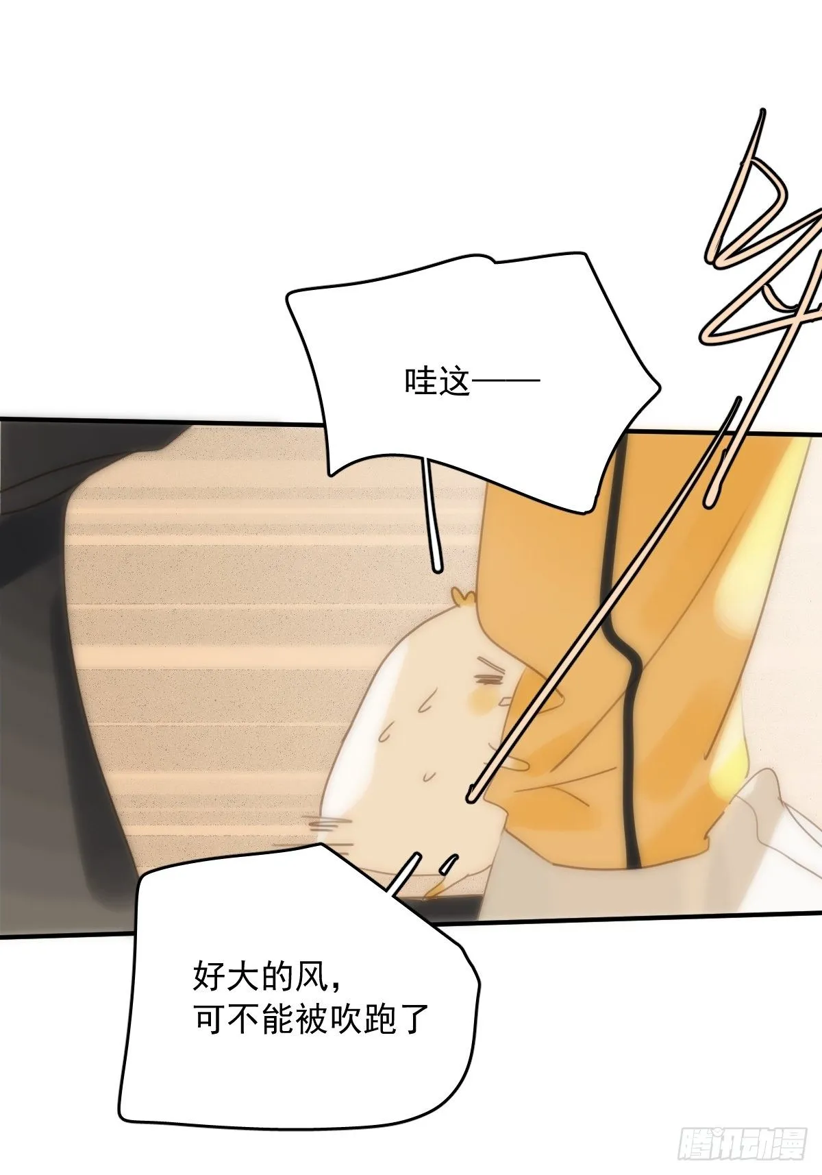 第34话 丑娃娃找老婆 第55页