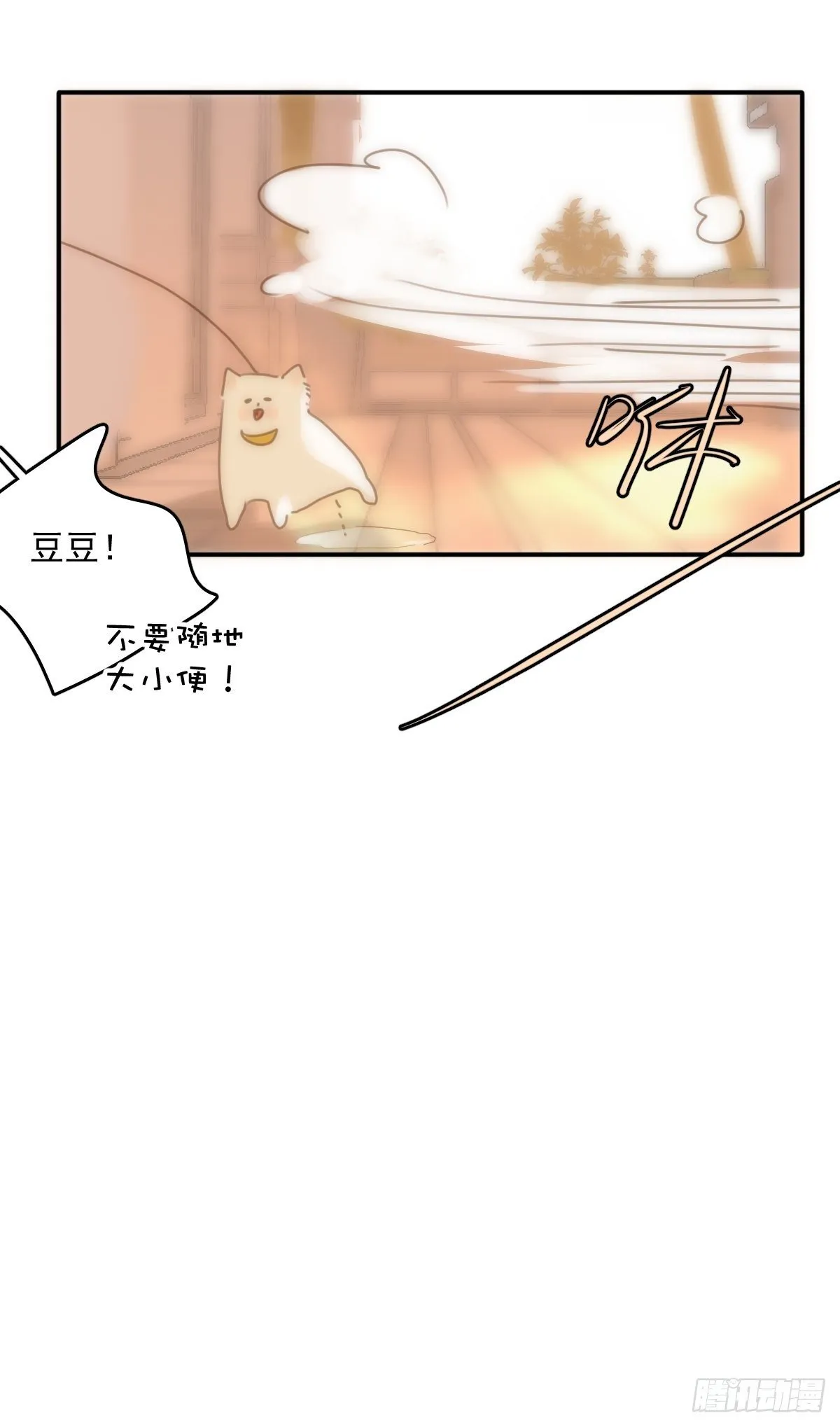 第34话 丑娃娃找老婆 第56页