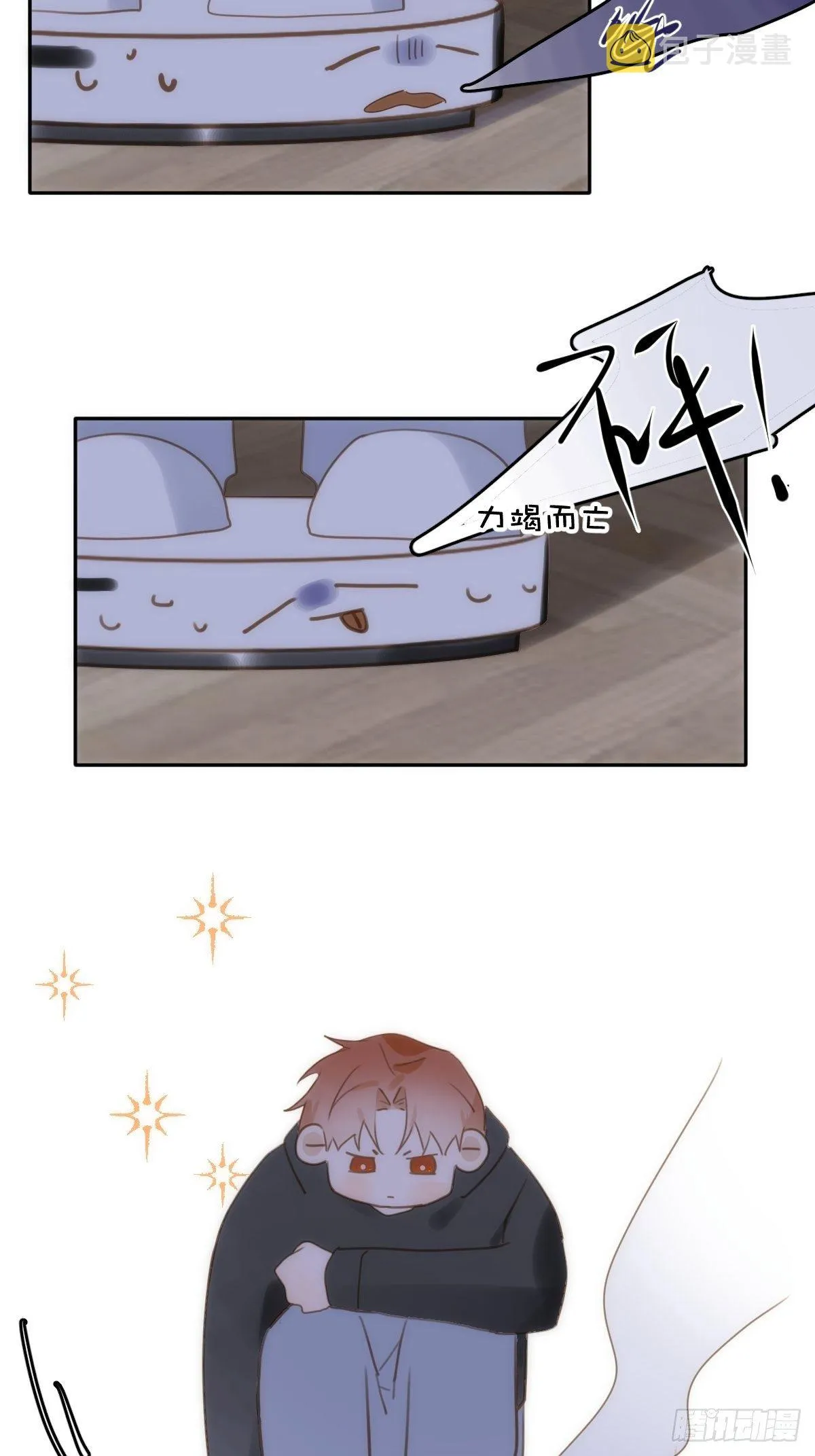 第34话 丑娃娃找老婆 第60页