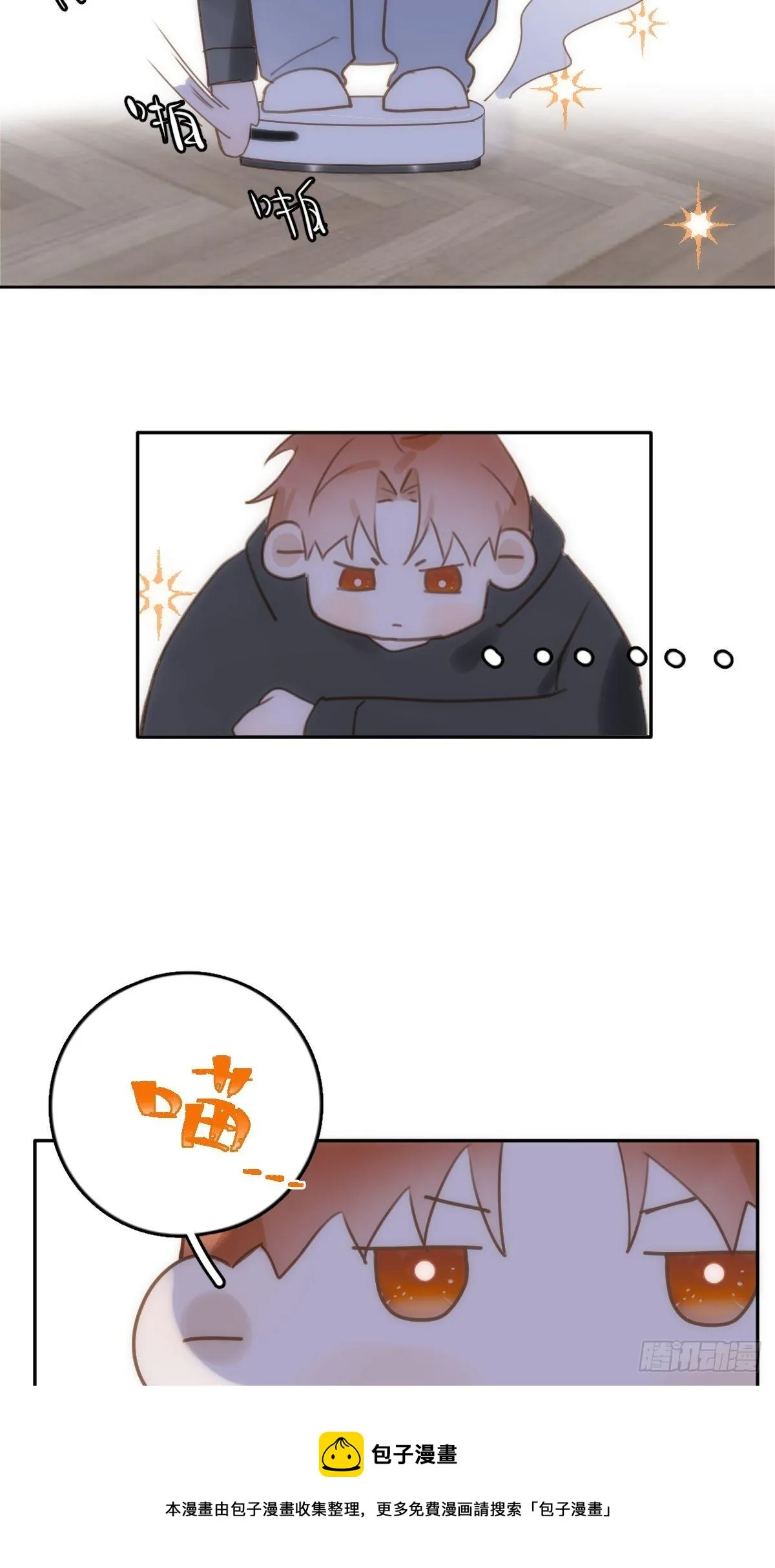 第34话 丑娃娃找老婆 第61页
