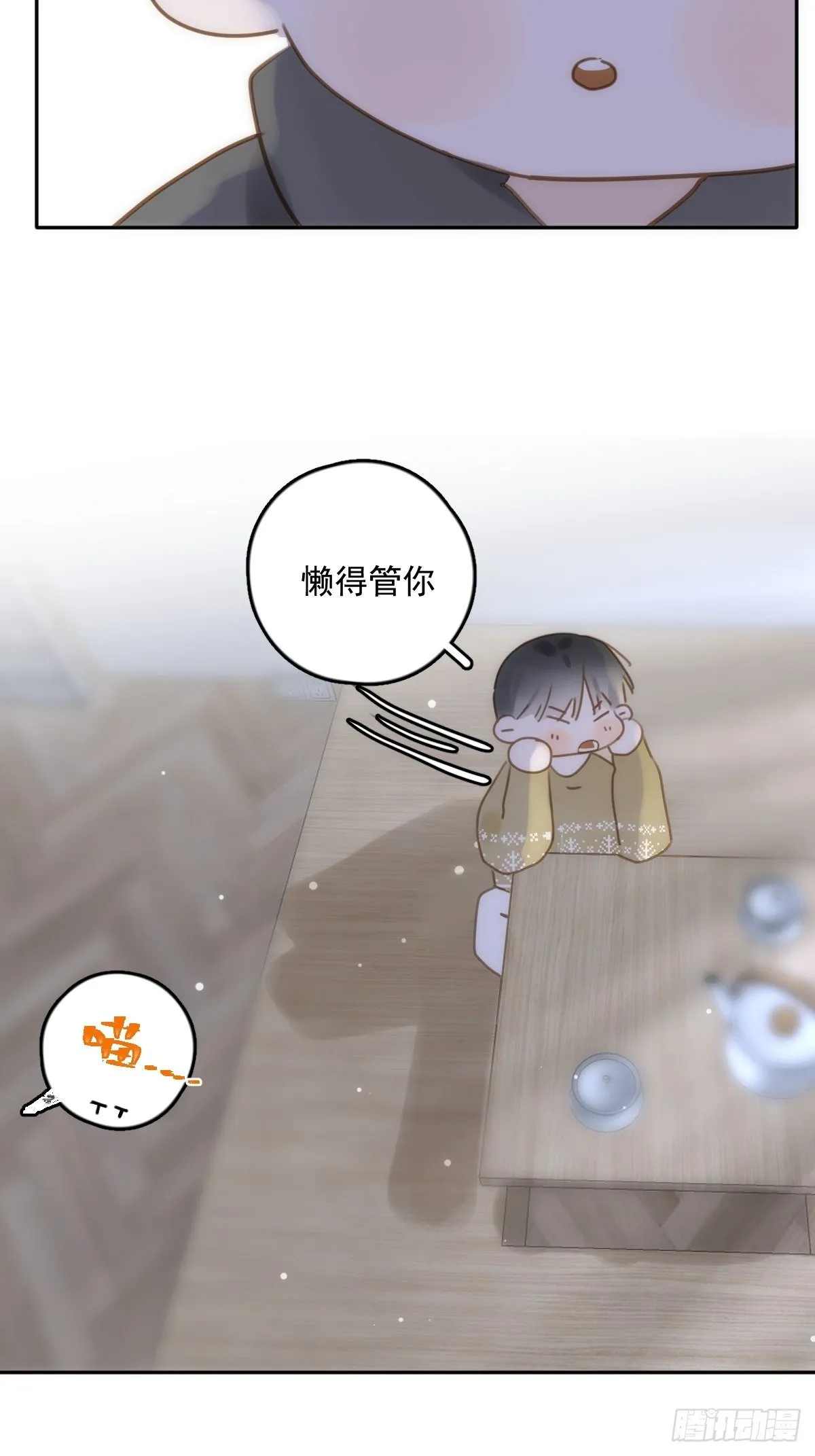 第34话 丑娃娃找老婆 第62页