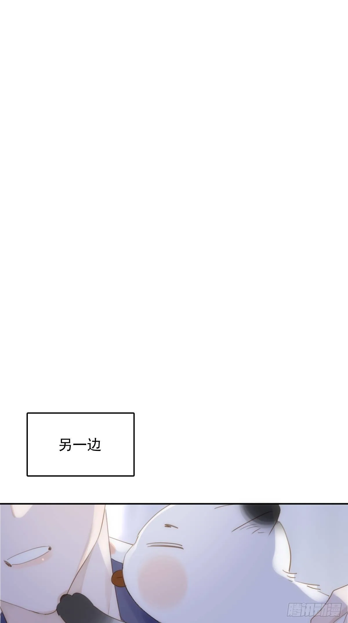 第34话 丑娃娃找老婆 第63页