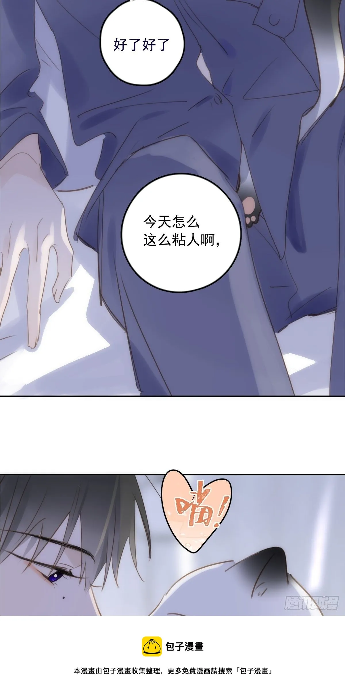 第34话 丑娃娃找老婆 第65页