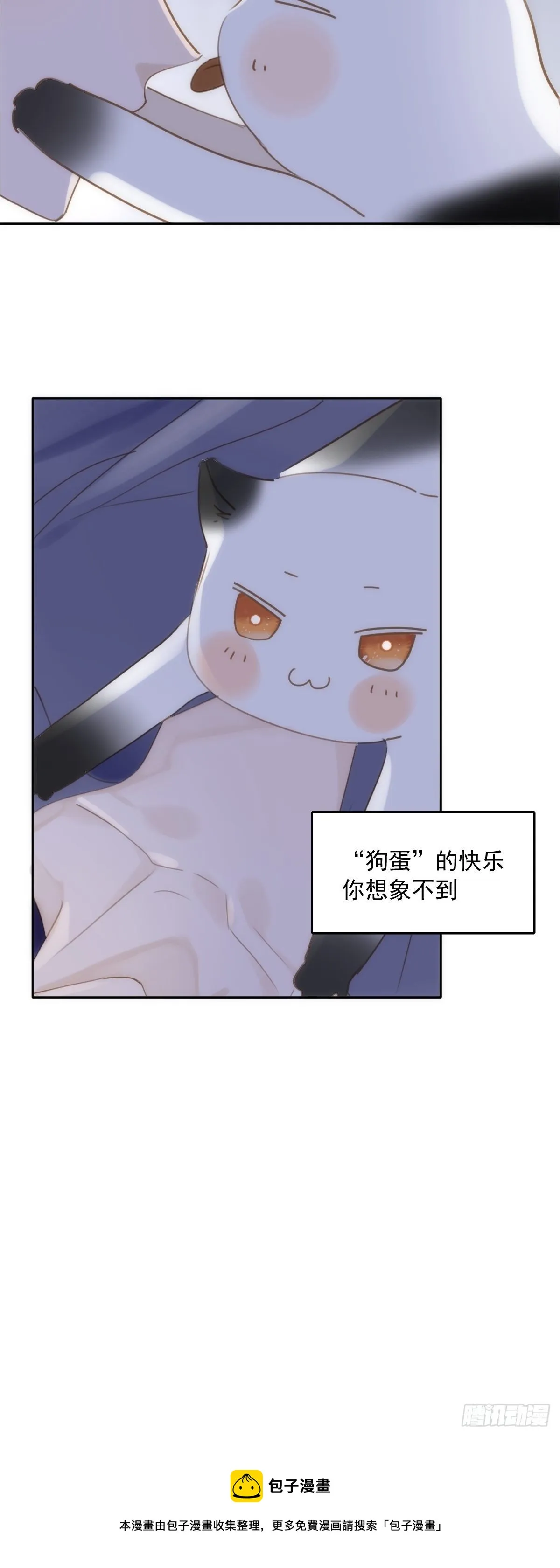 第34话 丑娃娃找老婆 第66页