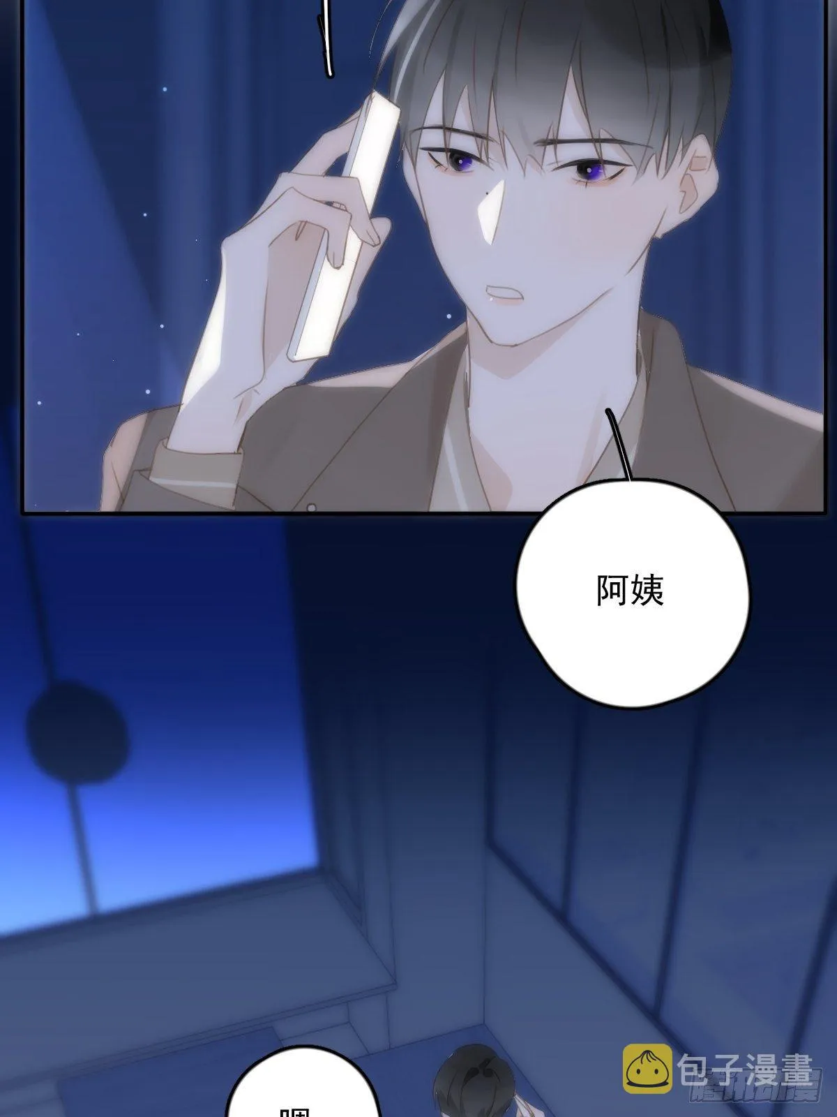 第33话 其他的办法 第3页
