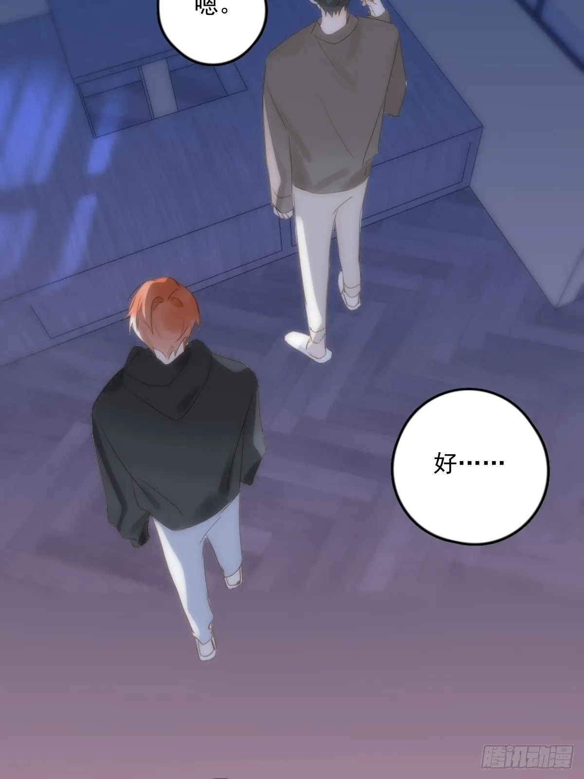 第33话 其他的办法 第4页