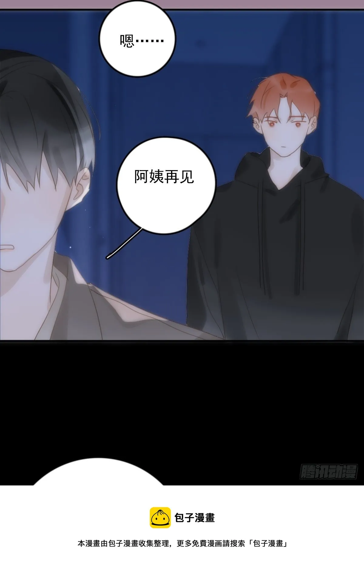 第33话 其他的办法 第5页