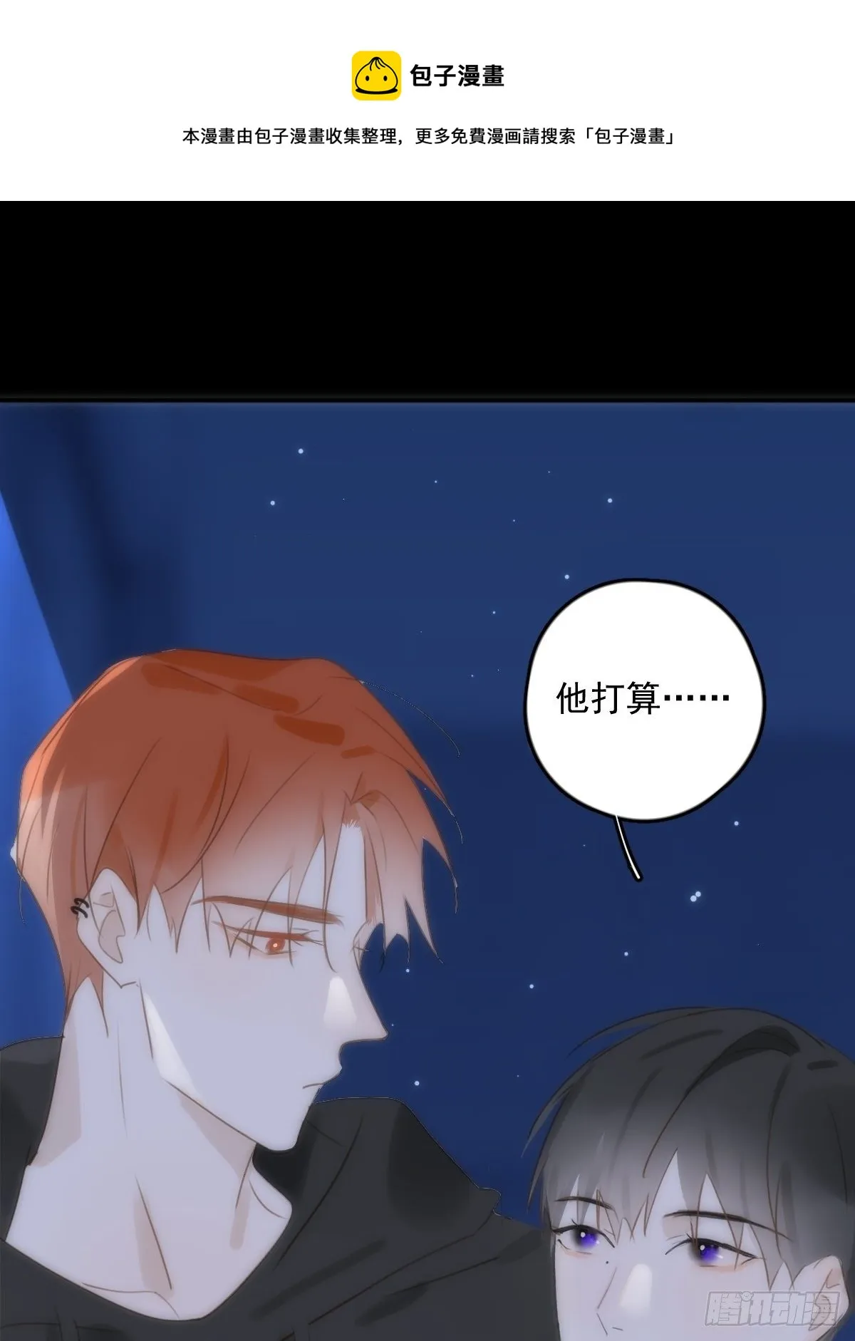 第33话 其他的办法 第9页