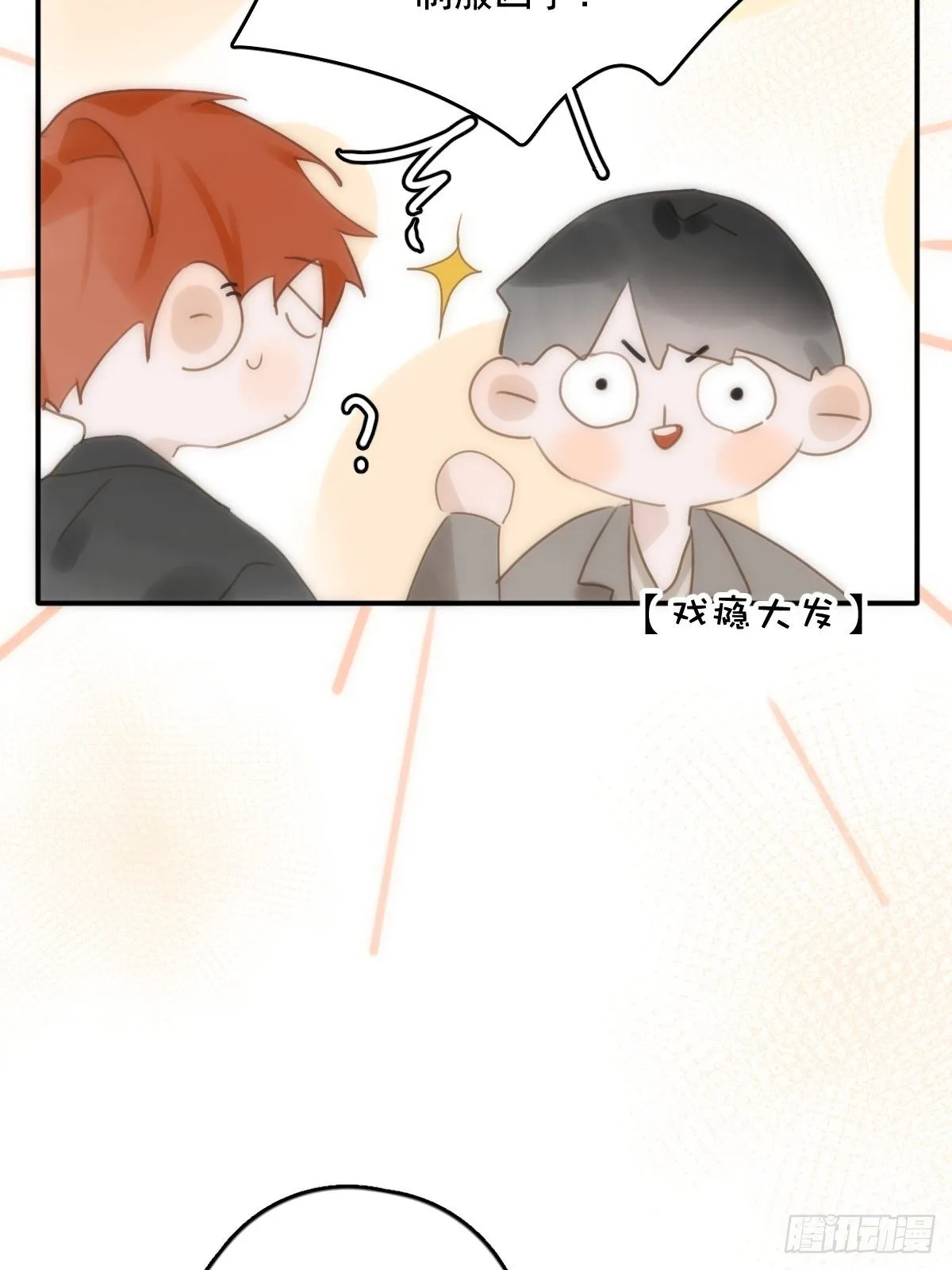 第33话 其他的办法 第12页