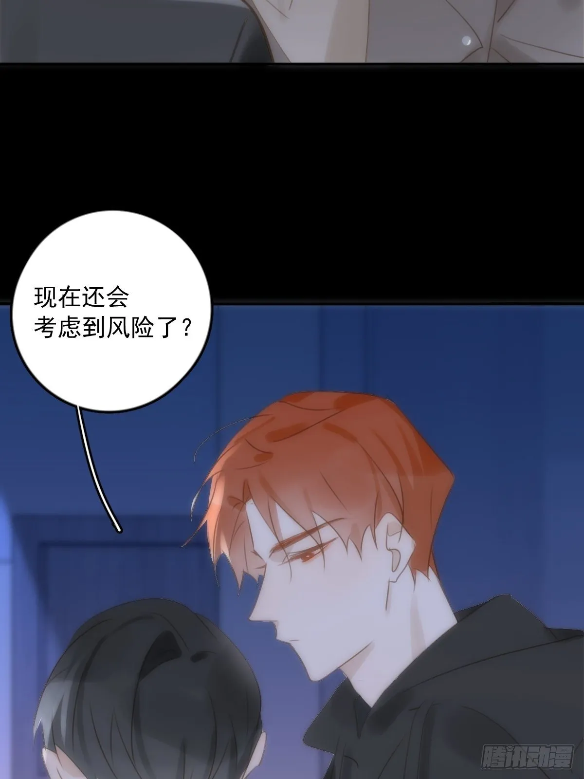 第33话 其他的办法 第14页