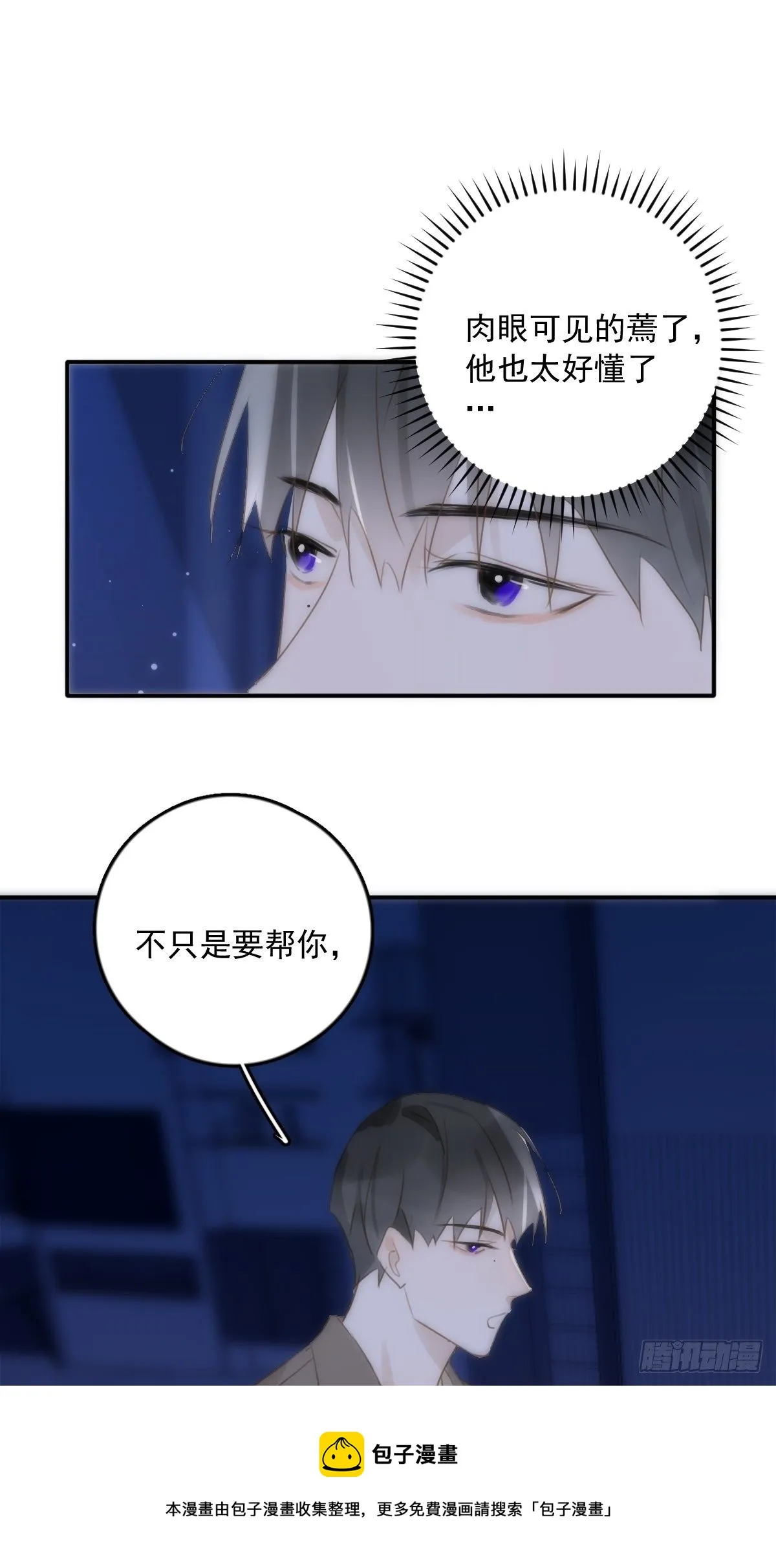 第33话 其他的办法 第17页