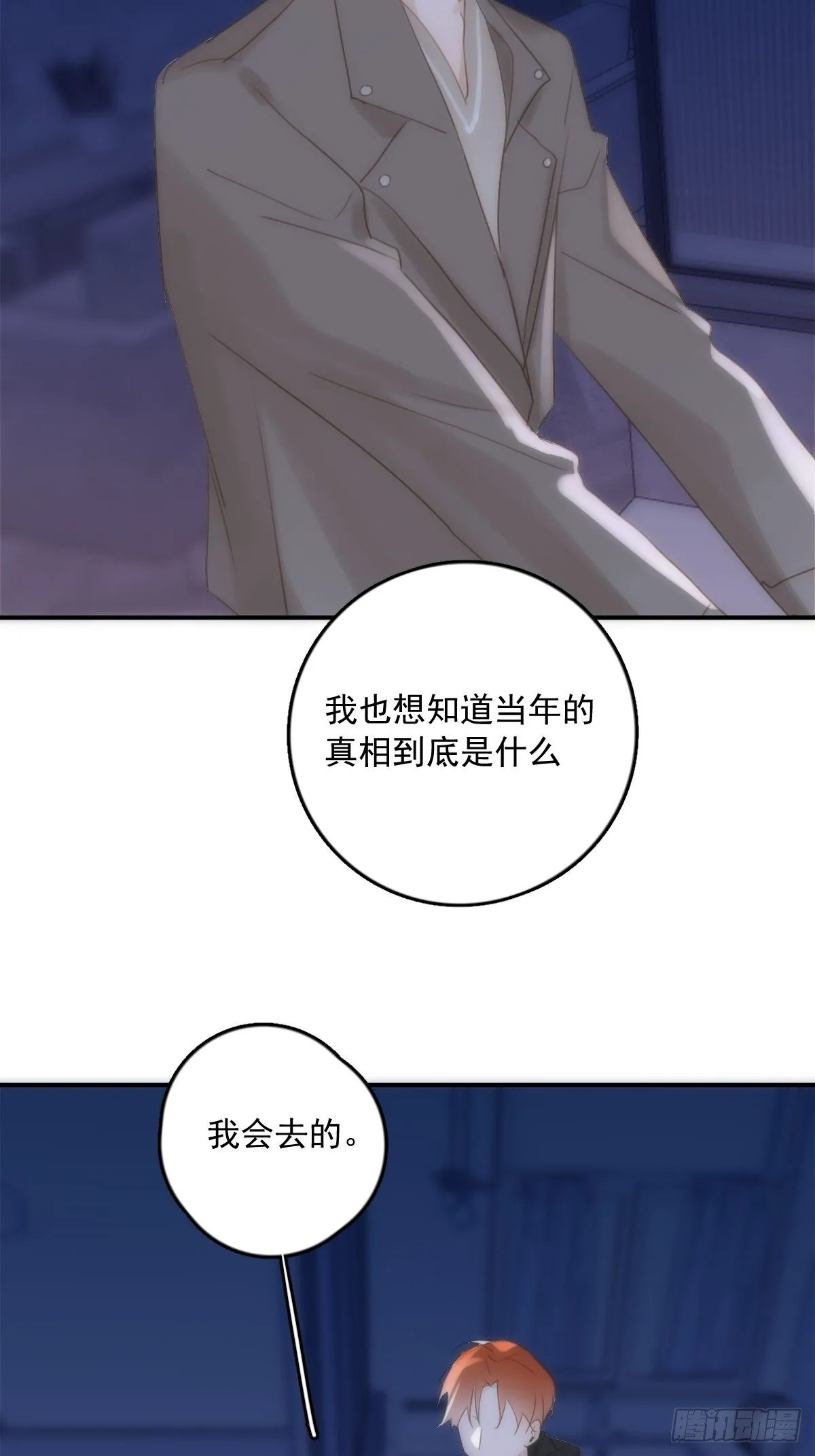 第33话 其他的办法 第18页