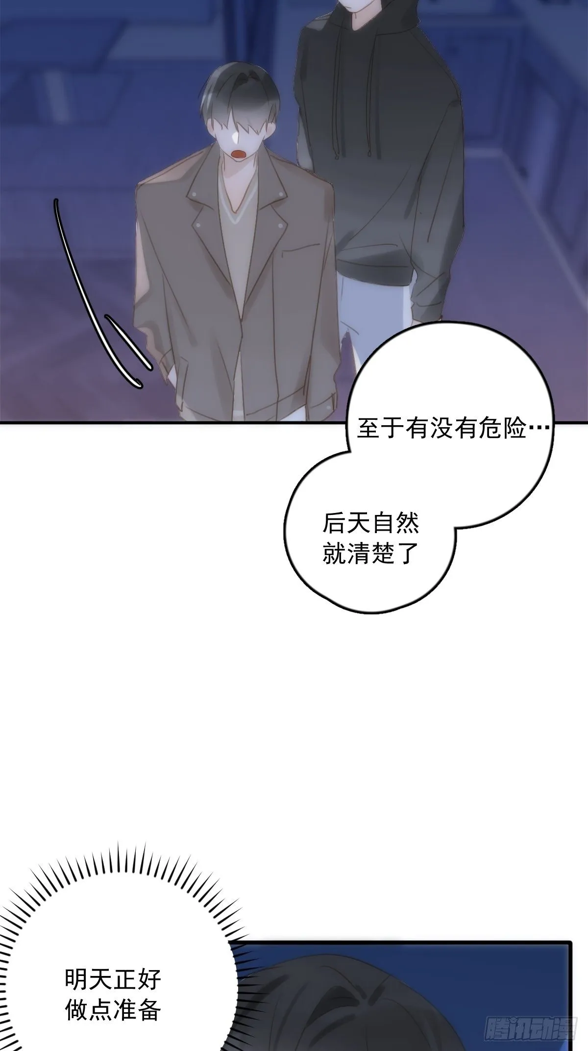 第33话 其他的办法 第19页