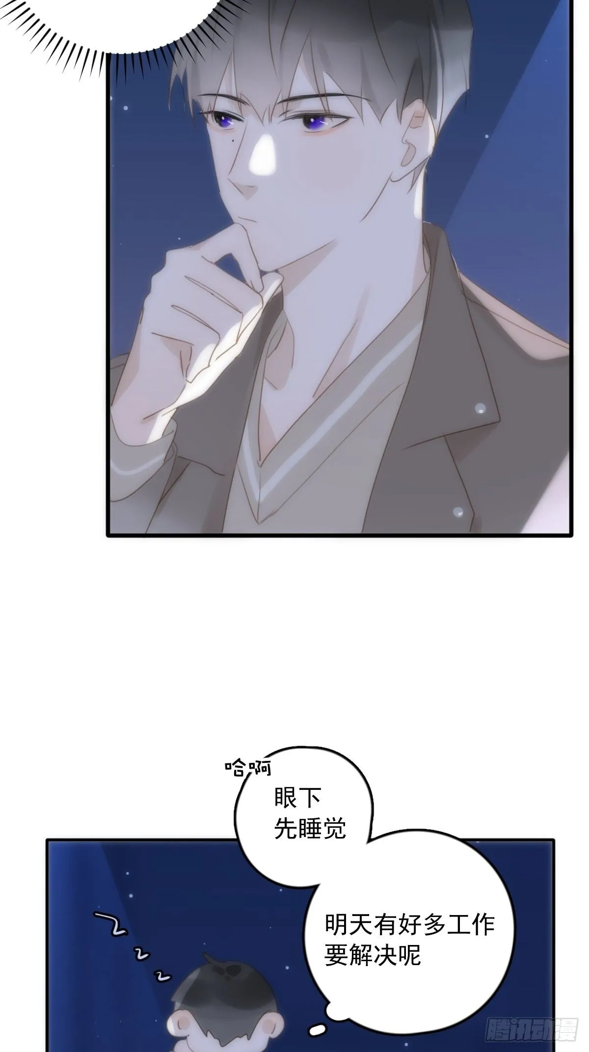第33话 其他的办法 第20页