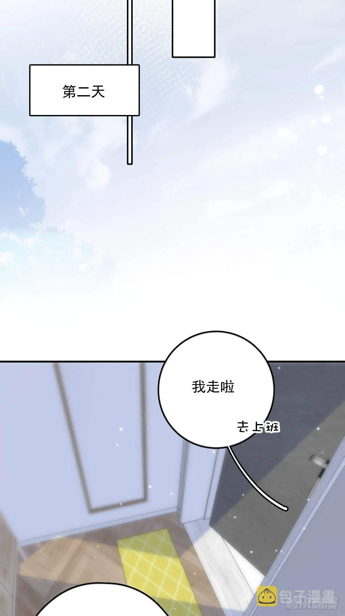 第33话 其他的办法 第23页