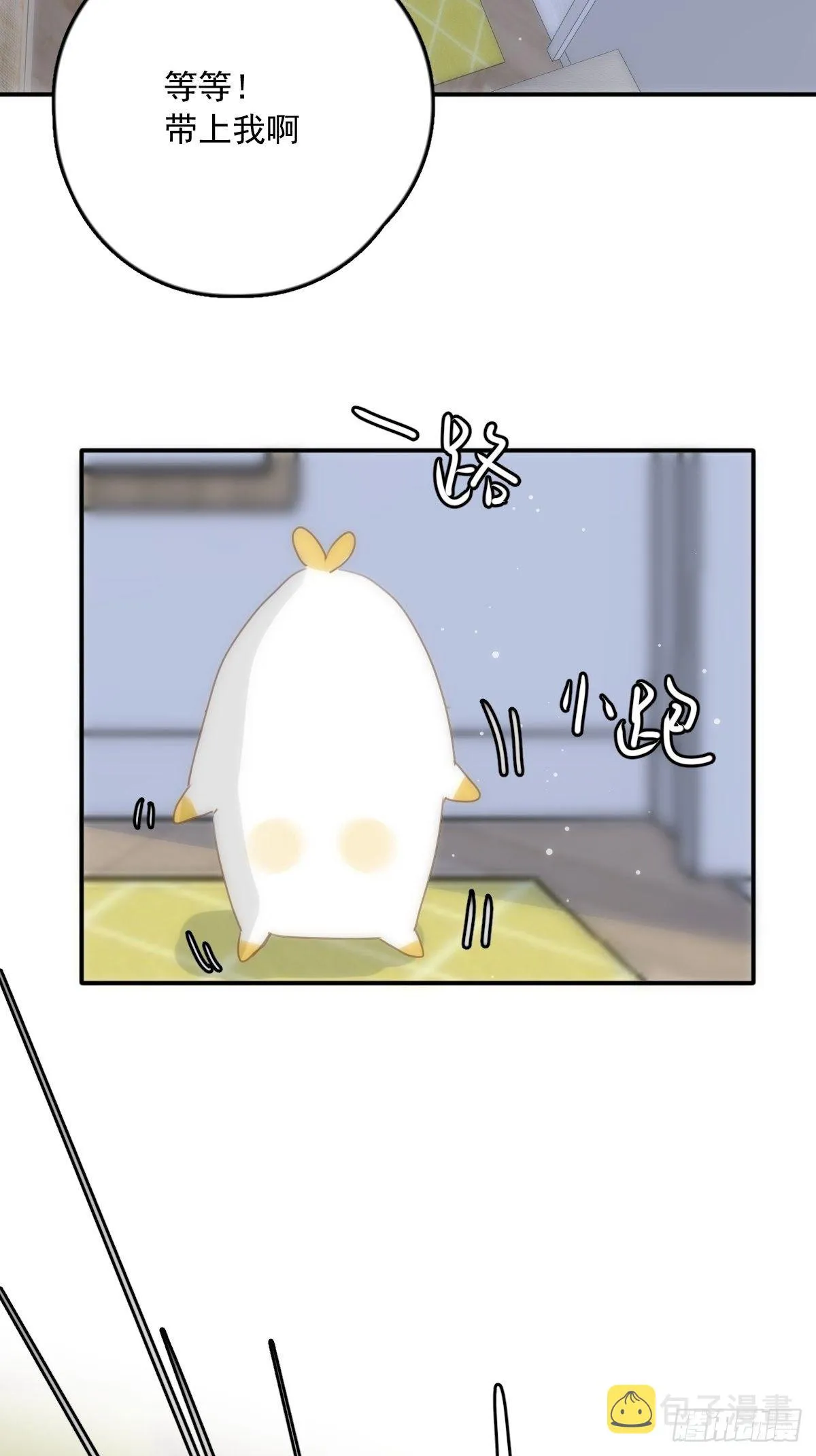 第33话 其他的办法 第24页