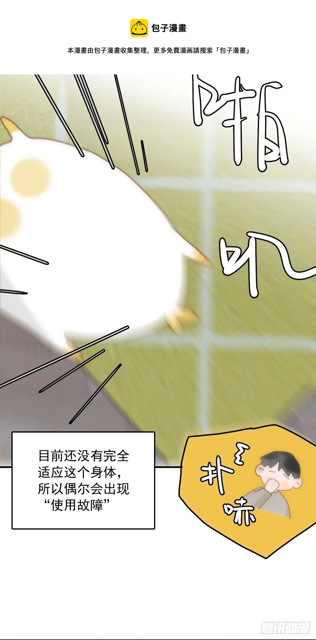 第33话 其他的办法 第25页