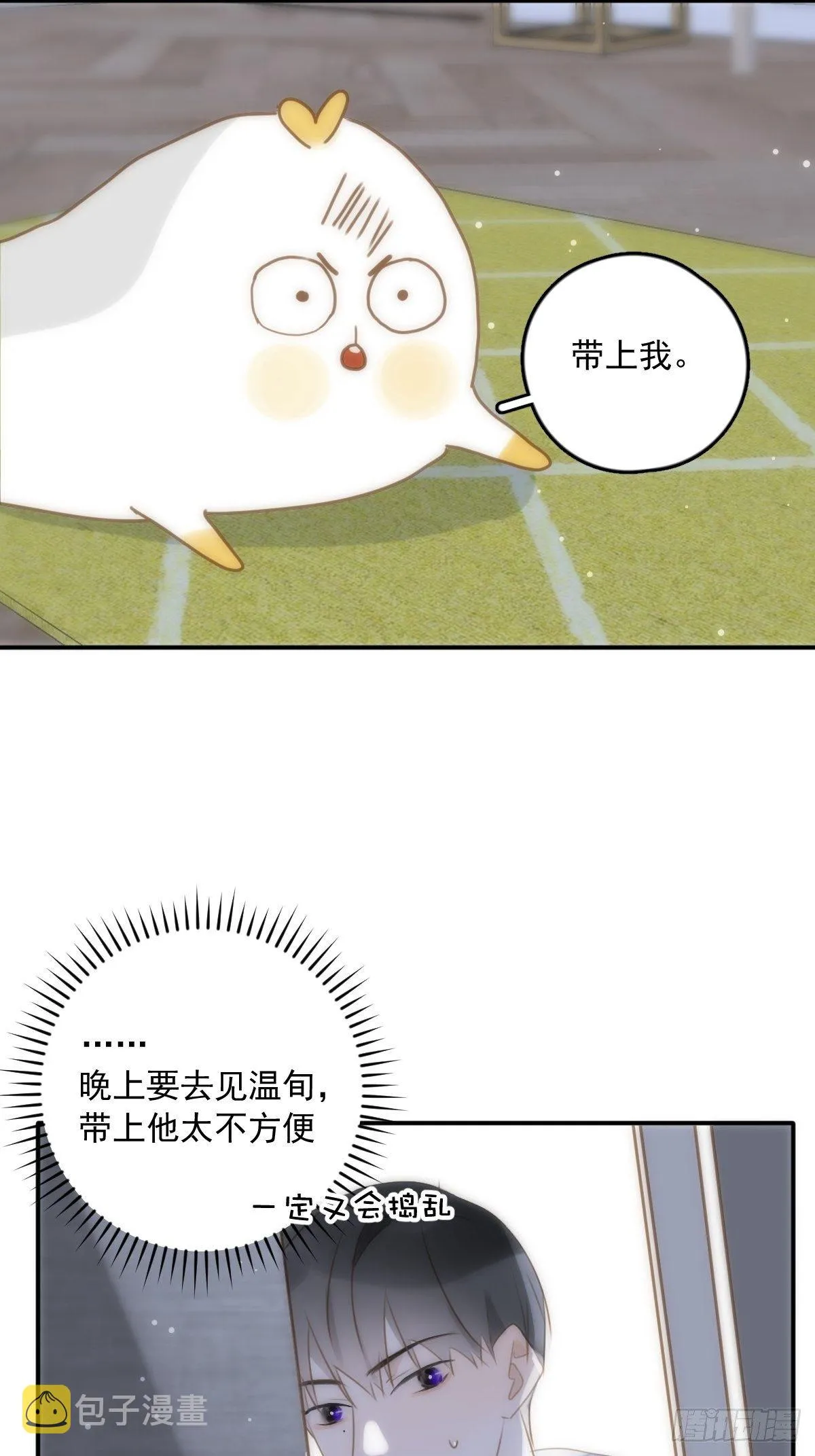 第33话 其他的办法 第26页