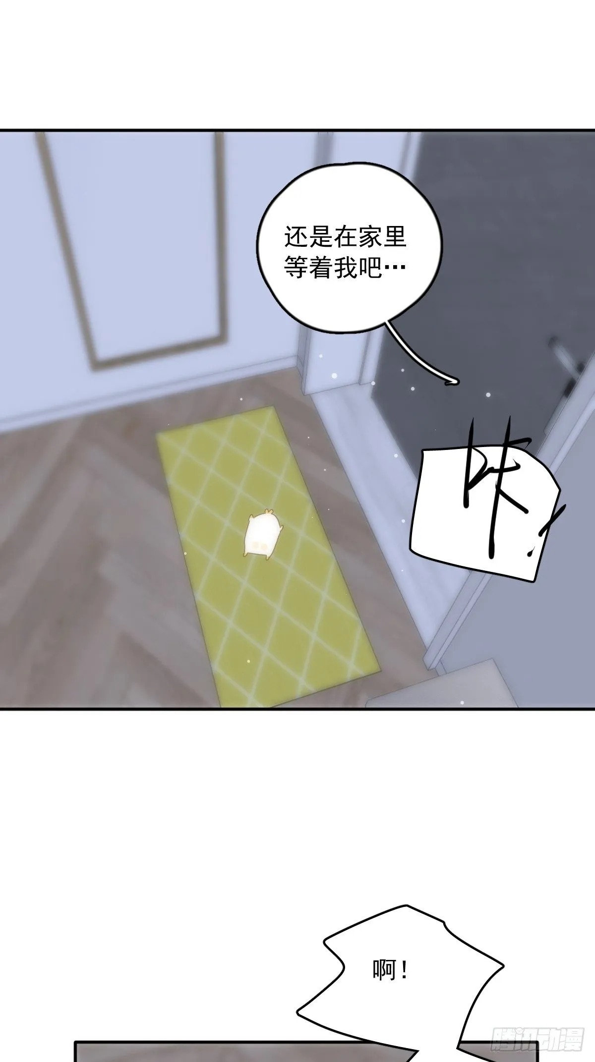 第33话 其他的办法 第28页