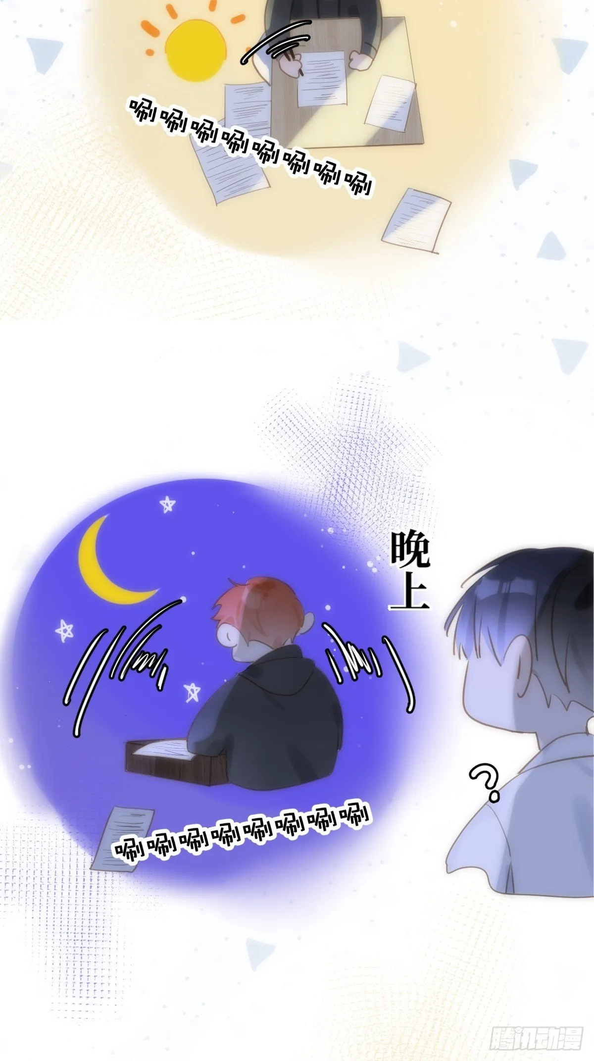 第33话 其他的办法 第36页
