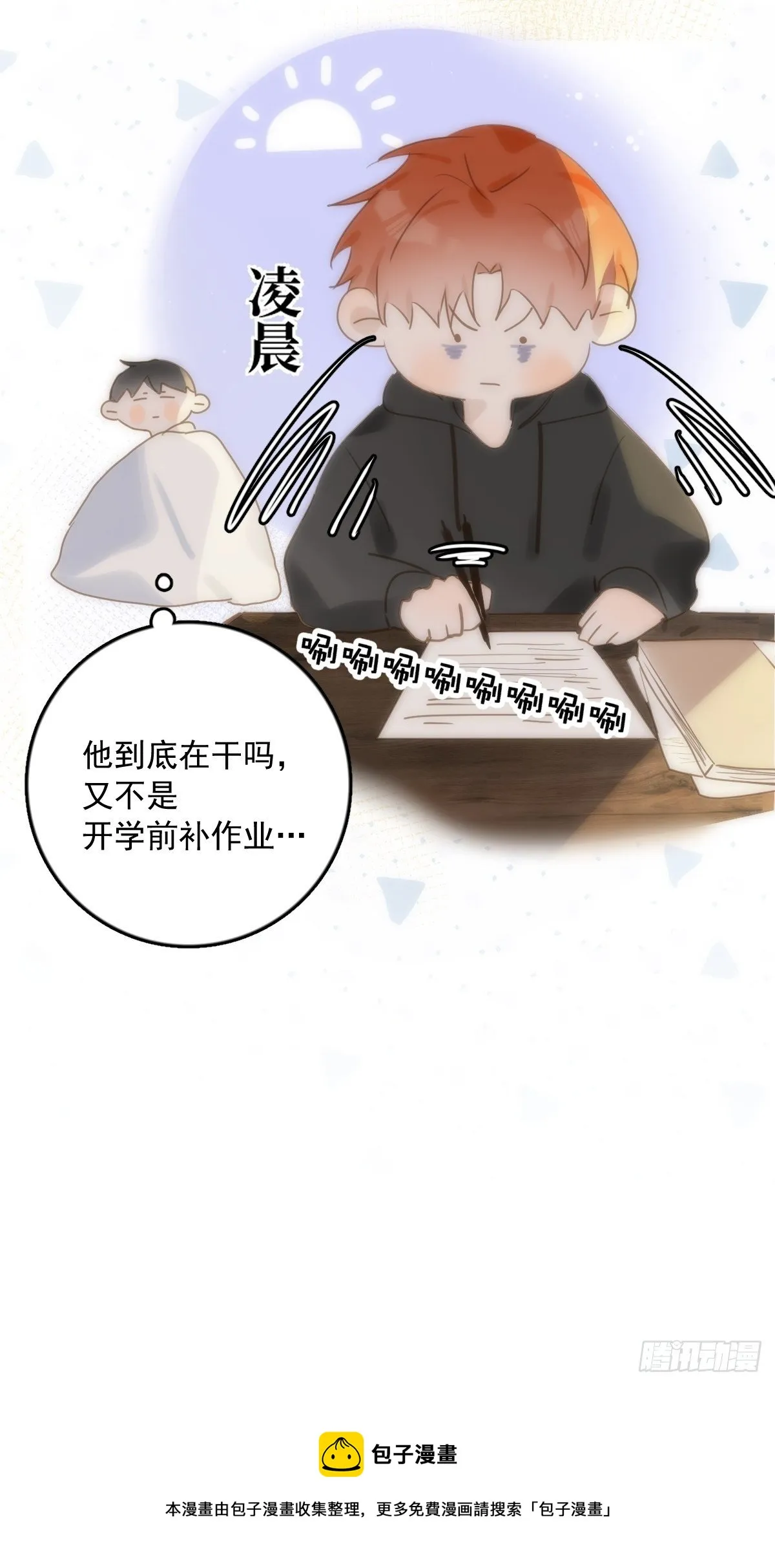 第33话 其他的办法 第37页