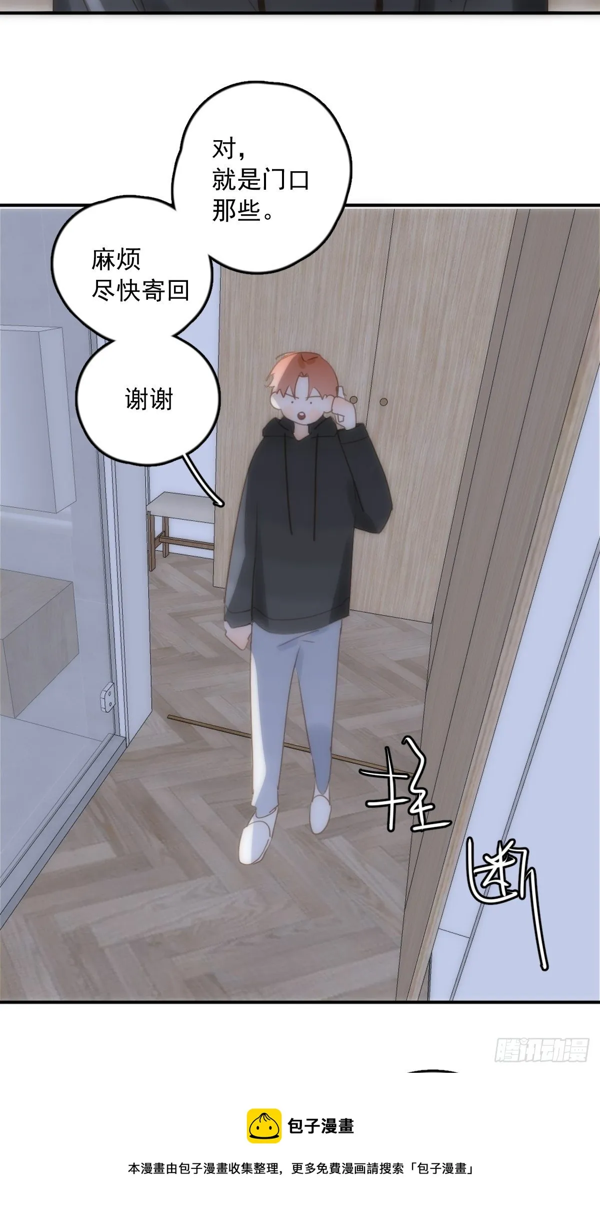 第33话 其他的办法 第41页