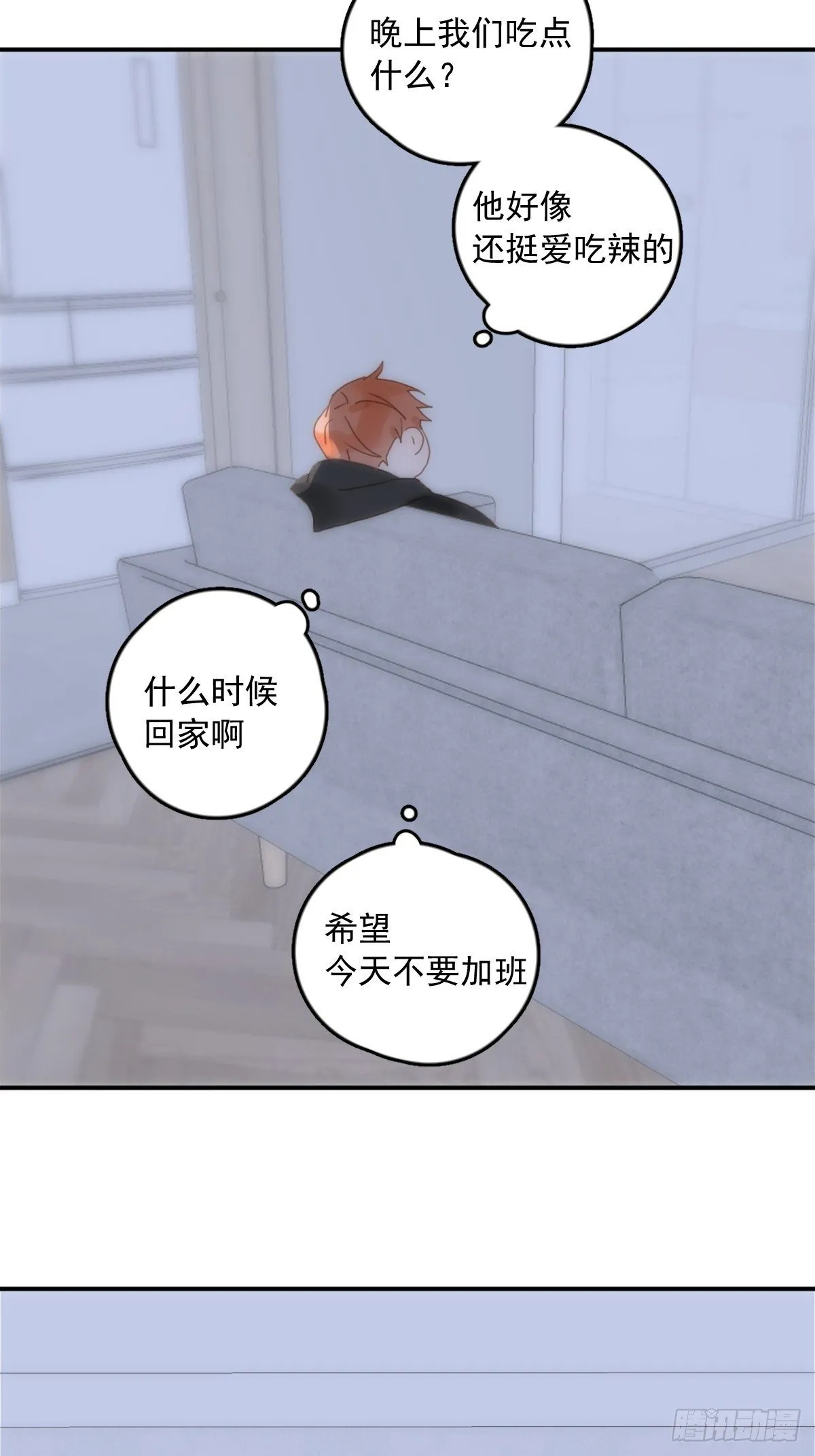 第33话 其他的办法 第46页