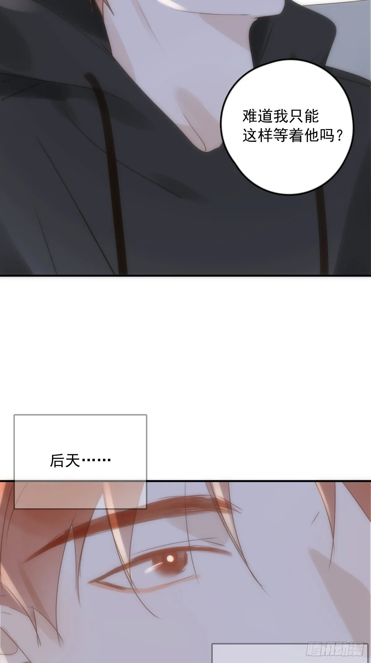 第33话 其他的办法 第48页