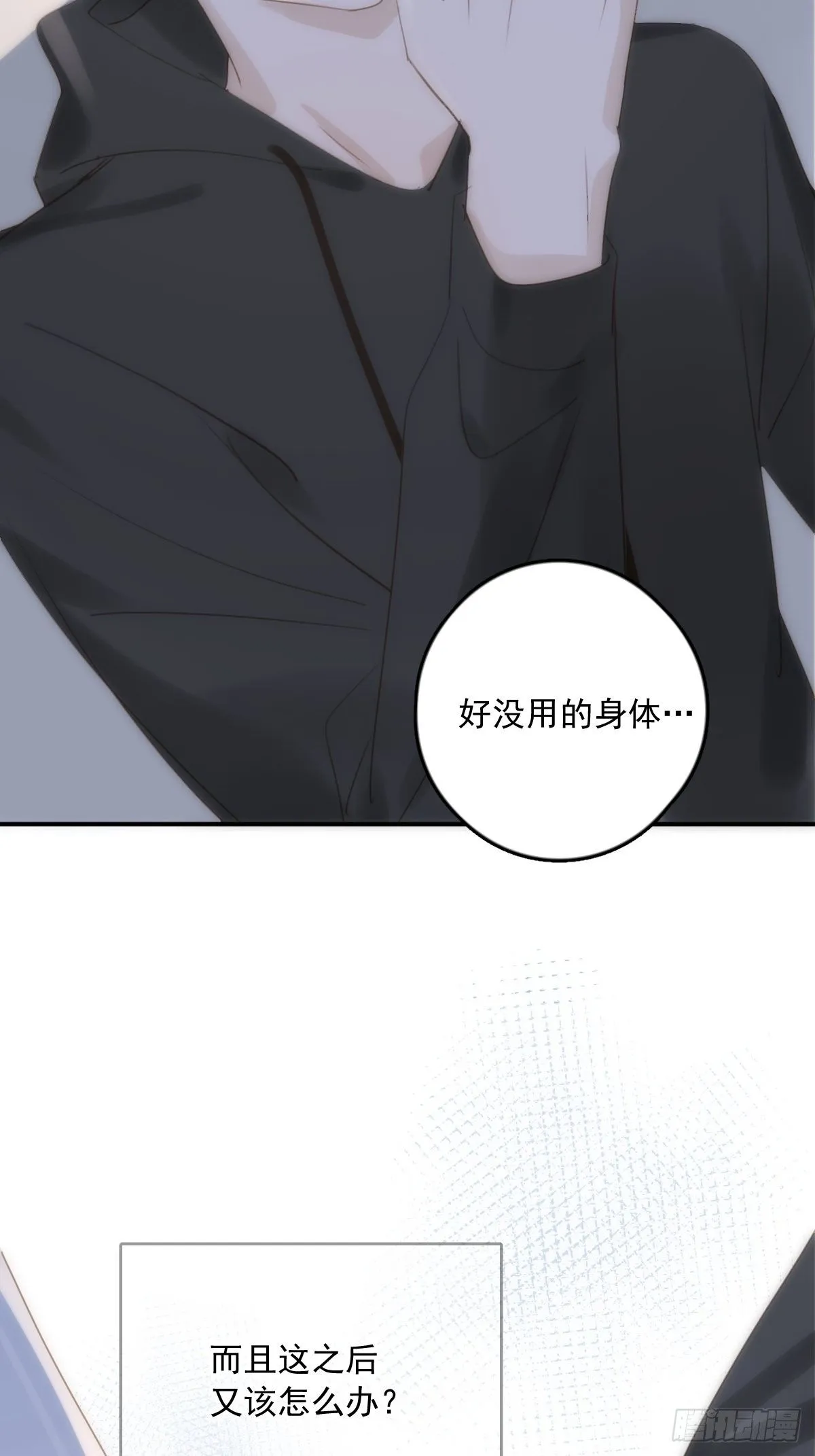 第33话 其他的办法 第50页