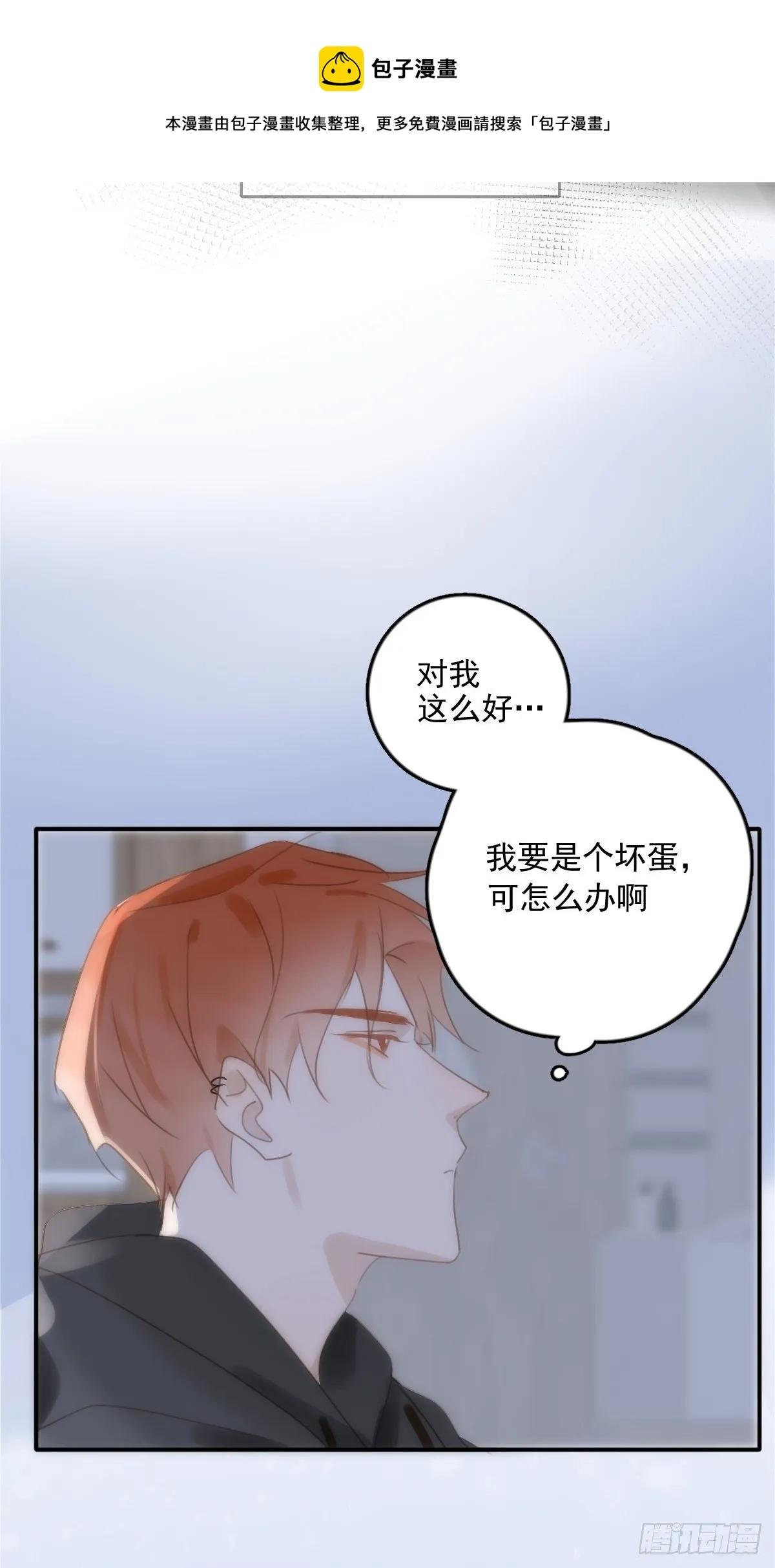 第33话 其他的办法 第53页