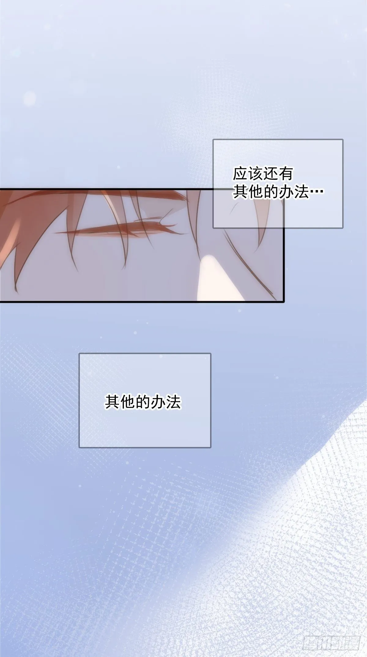 第33话 其他的办法 第54页