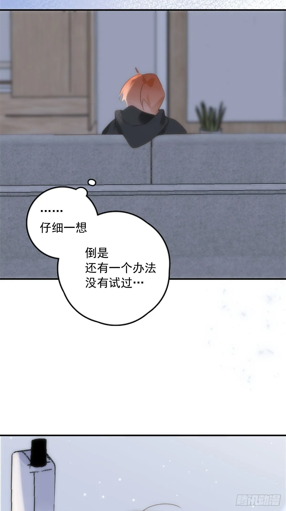 第33话 其他的办法 第55页