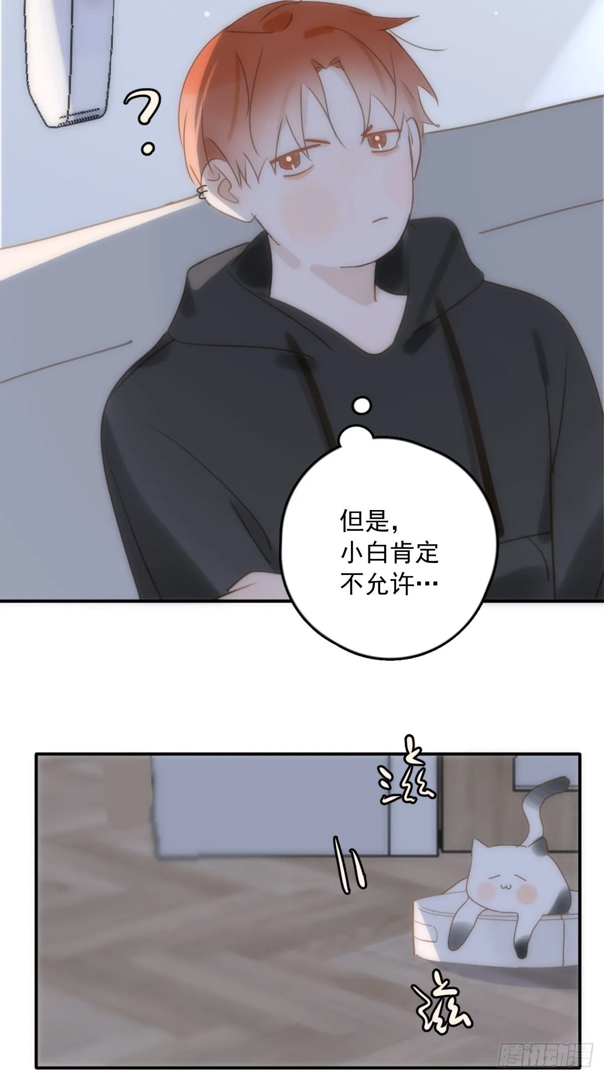 第33话 其他的办法 第56页