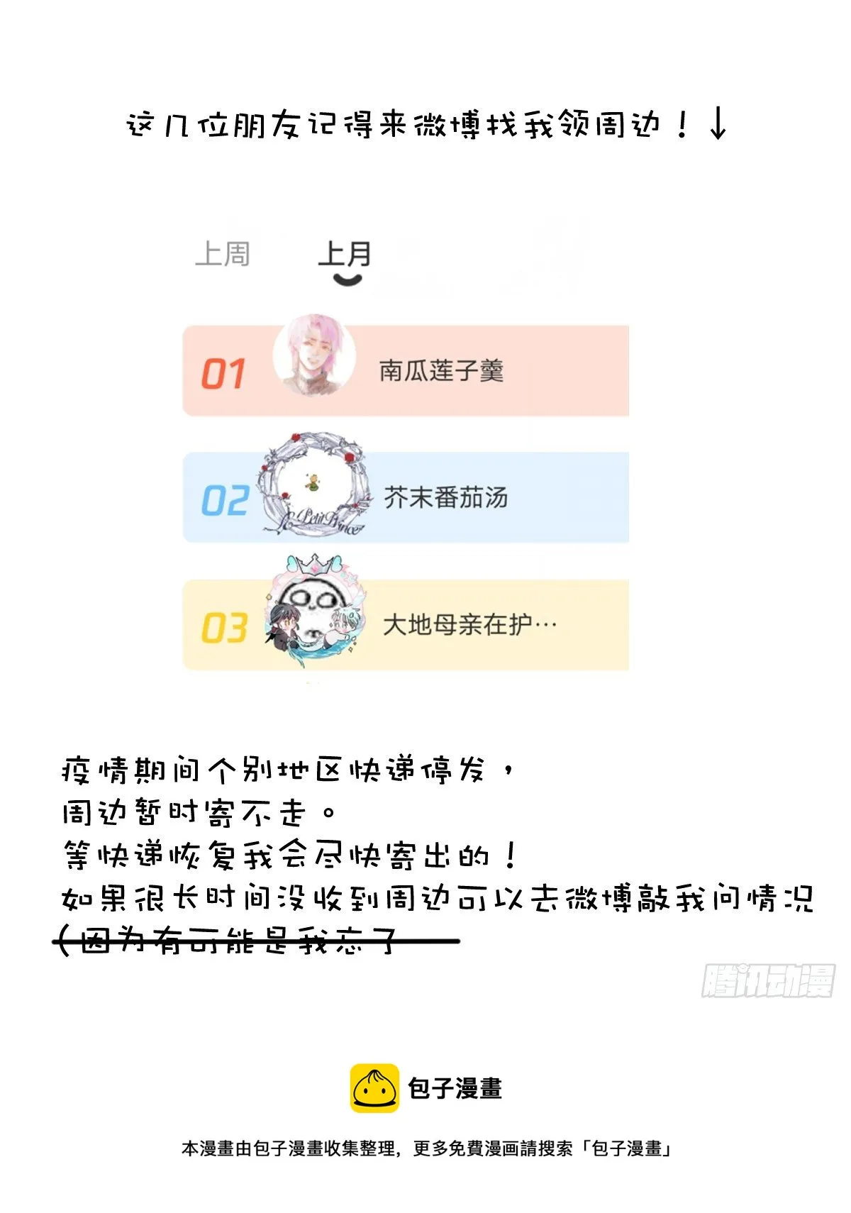 第33话 其他的办法 第59页