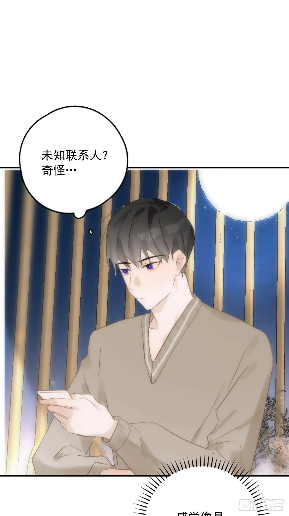 第32话 让我看看！ 第2页