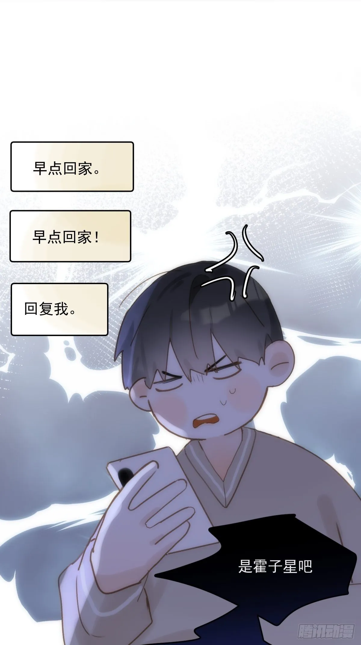 第32话 让我看看！ 第6页