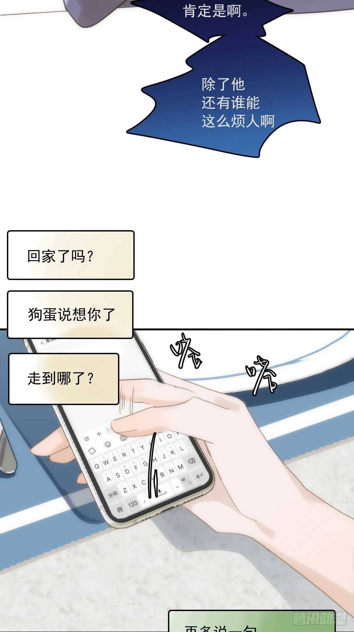 第32话 让我看看！ 第7页