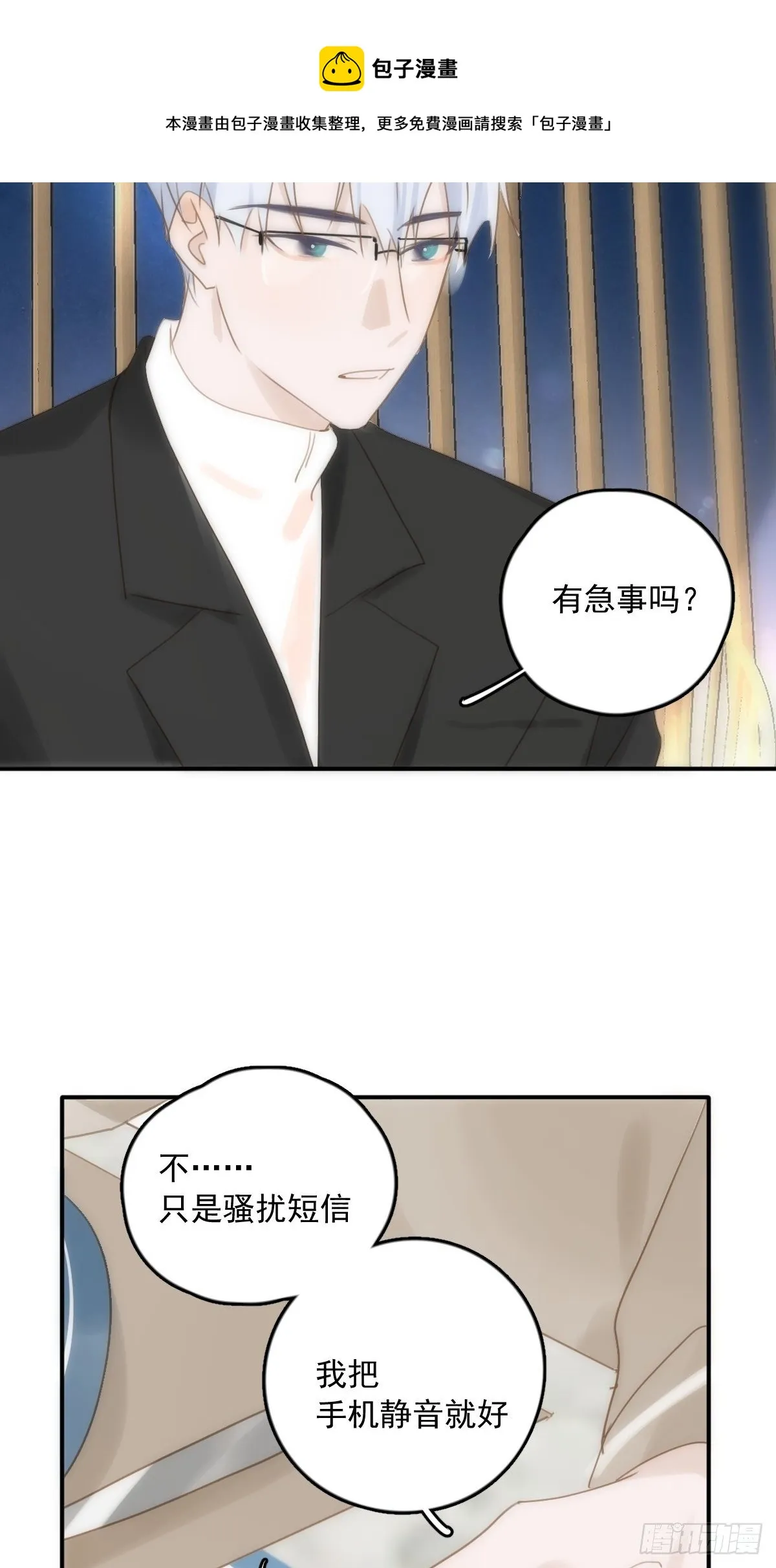 第32话 让我看看！ 第9页